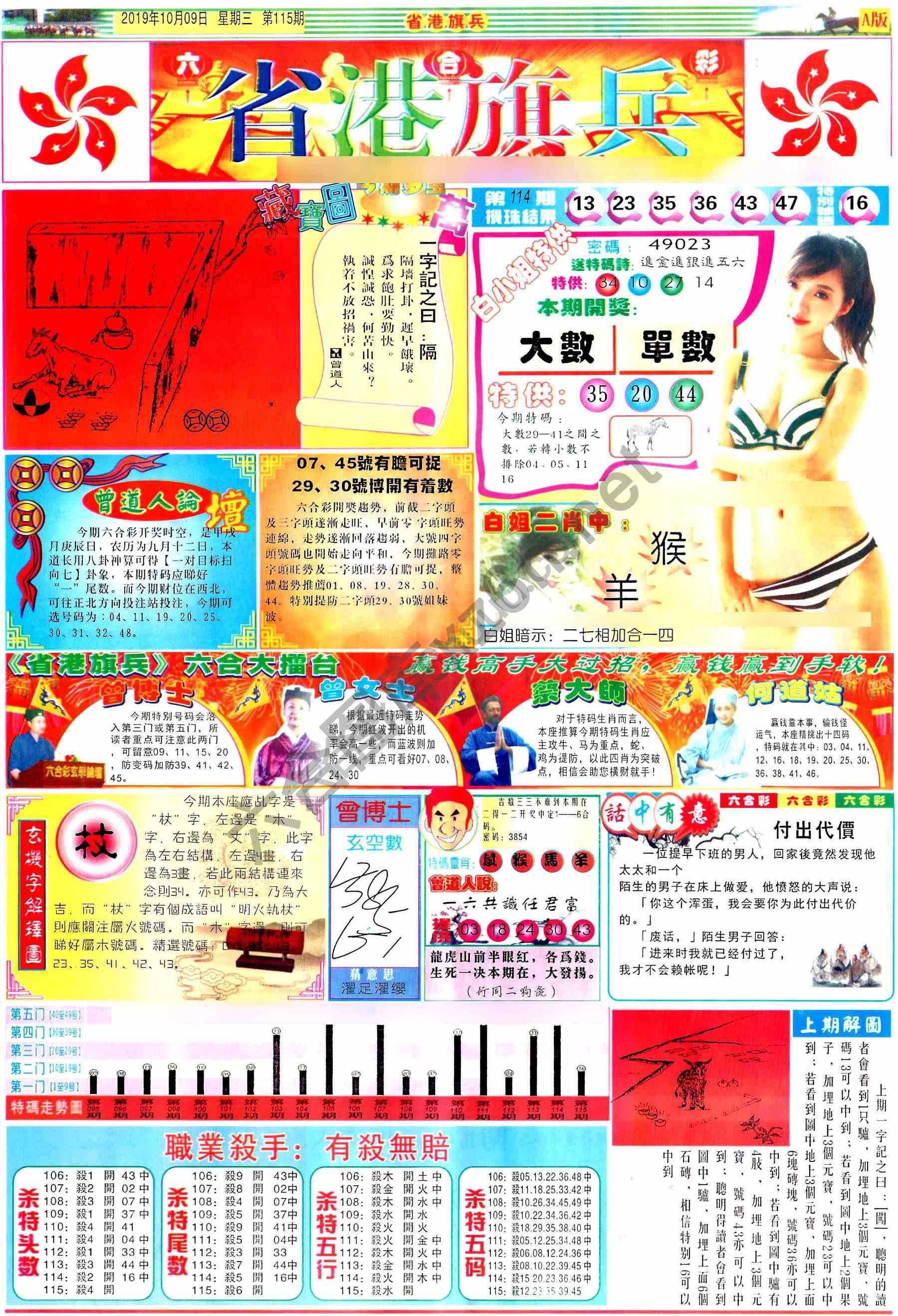 省港旗兵