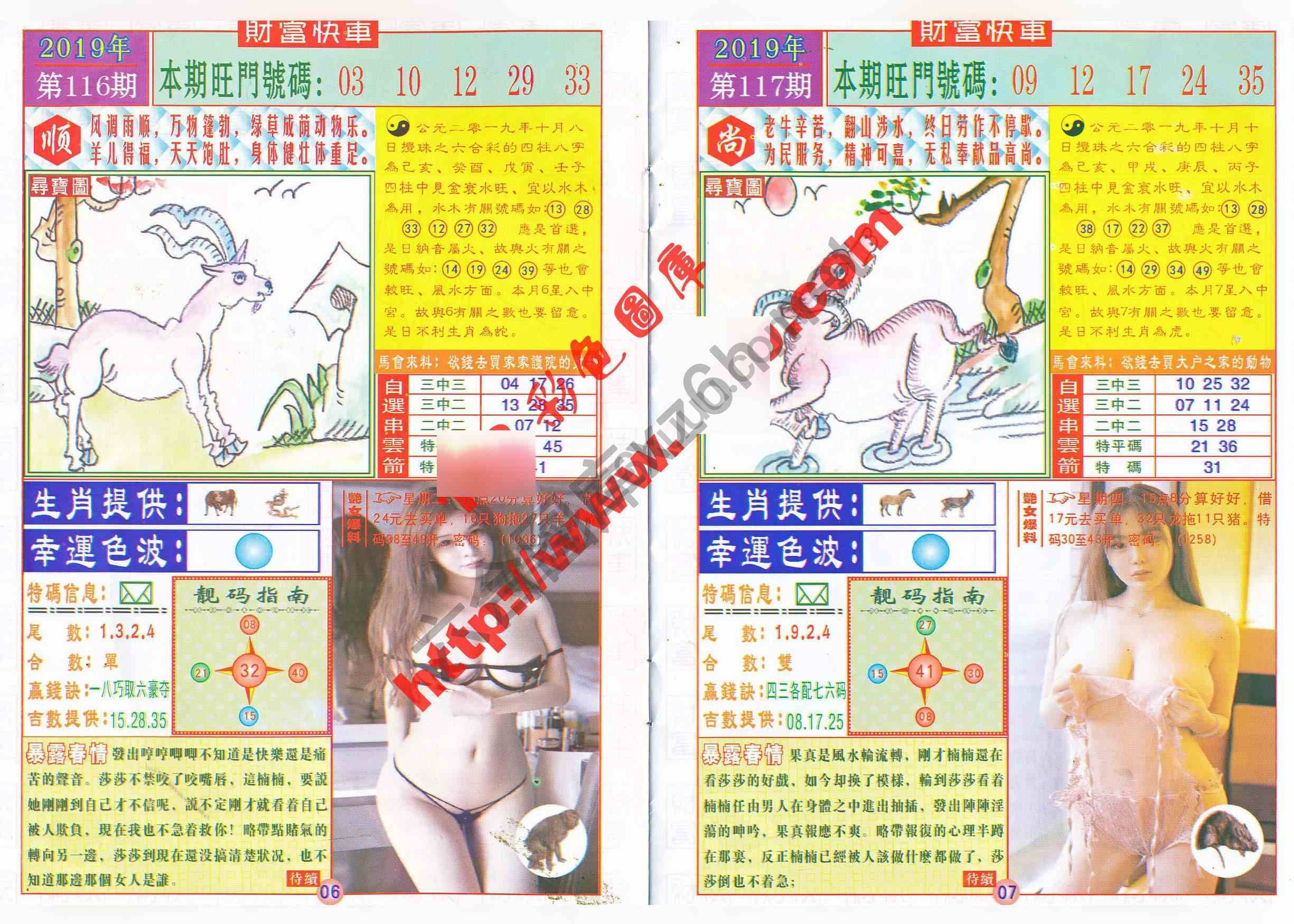 财富快车