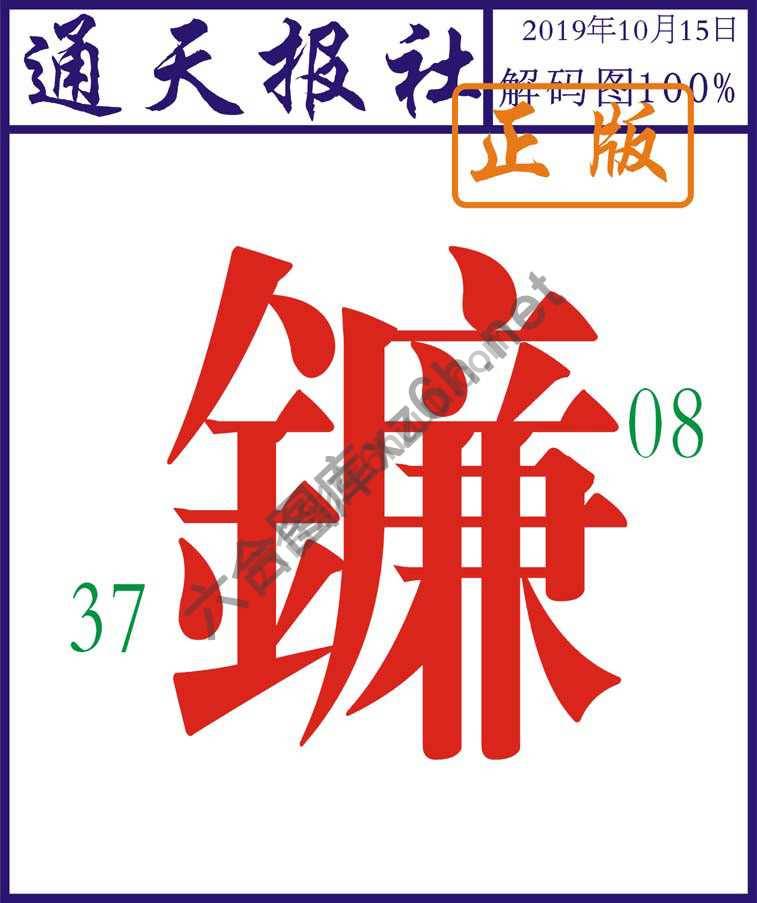 通天报社
