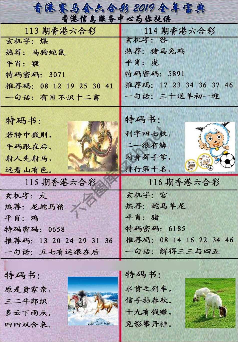 宝典报