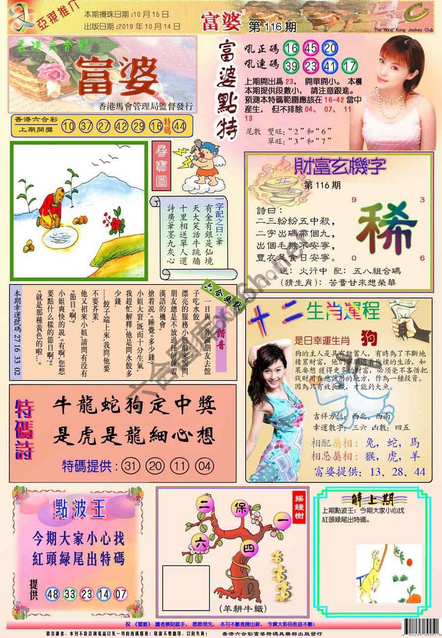 富婆翡翠秘籍图