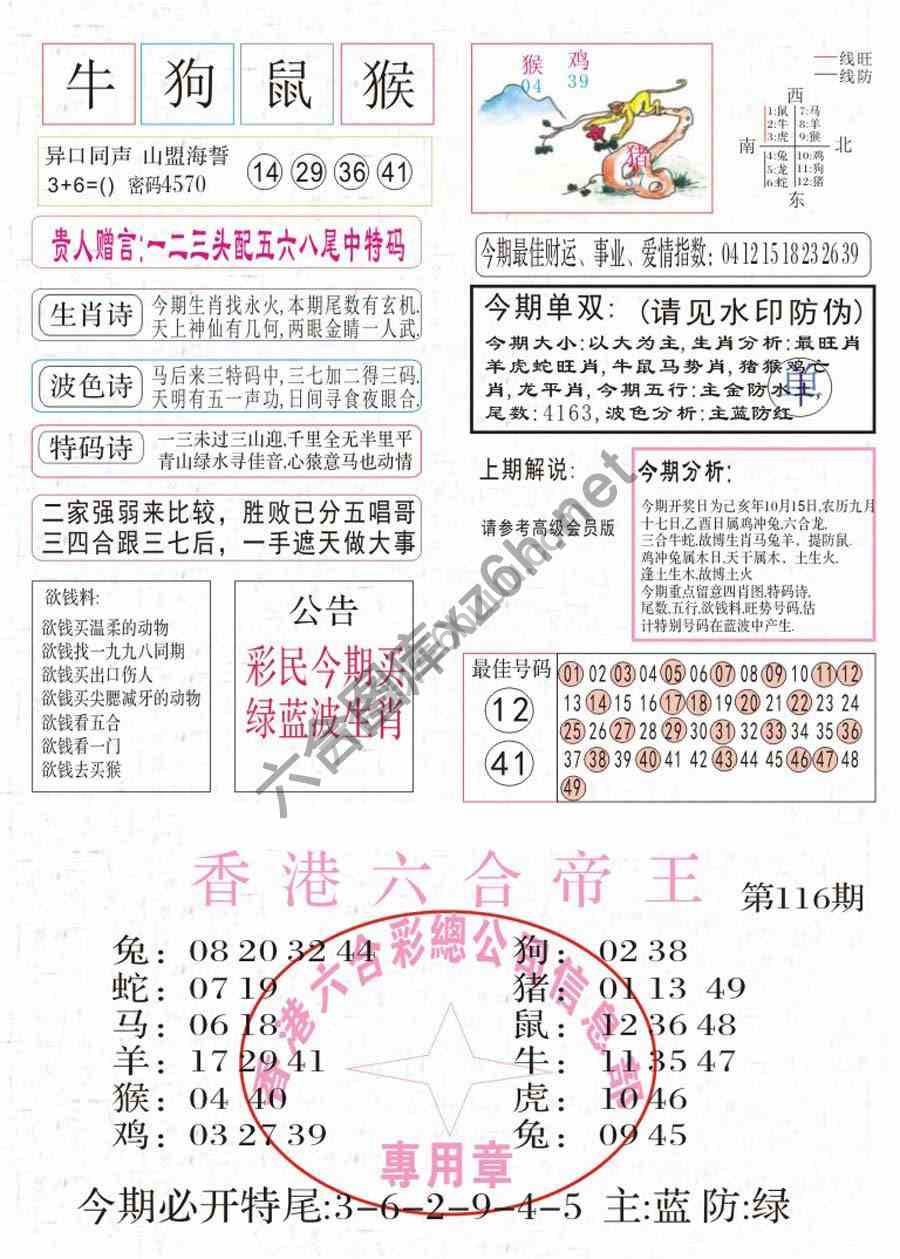 凤凰闲情
