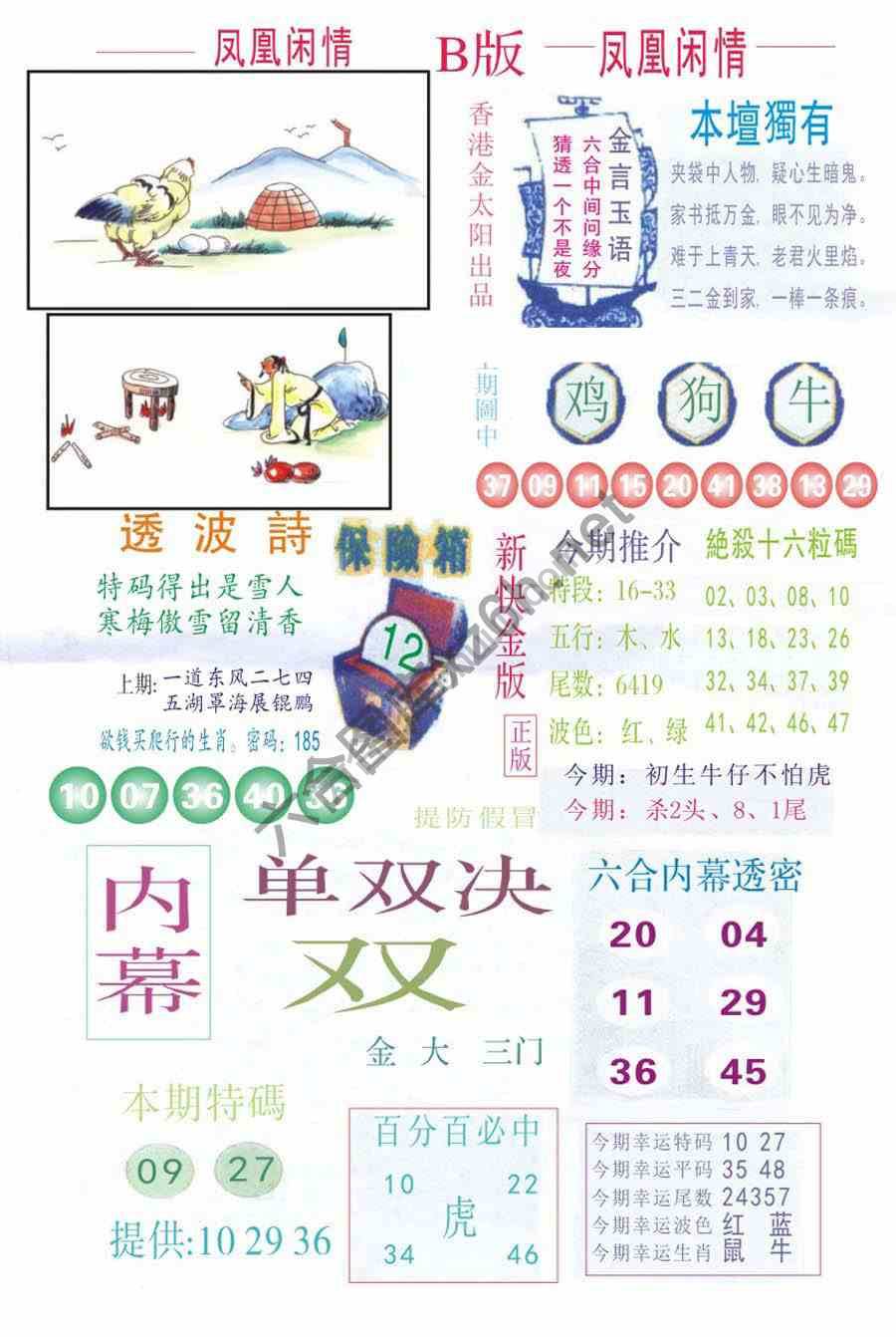 凤凰闲情