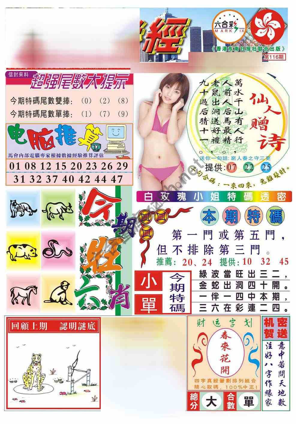 合众赌经