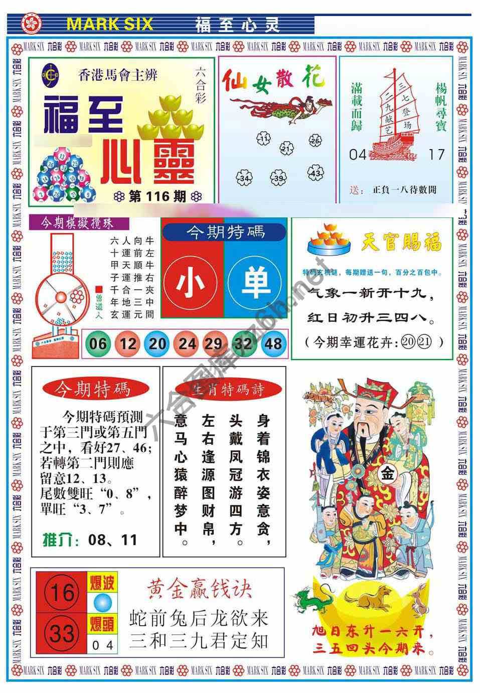 福至心灵