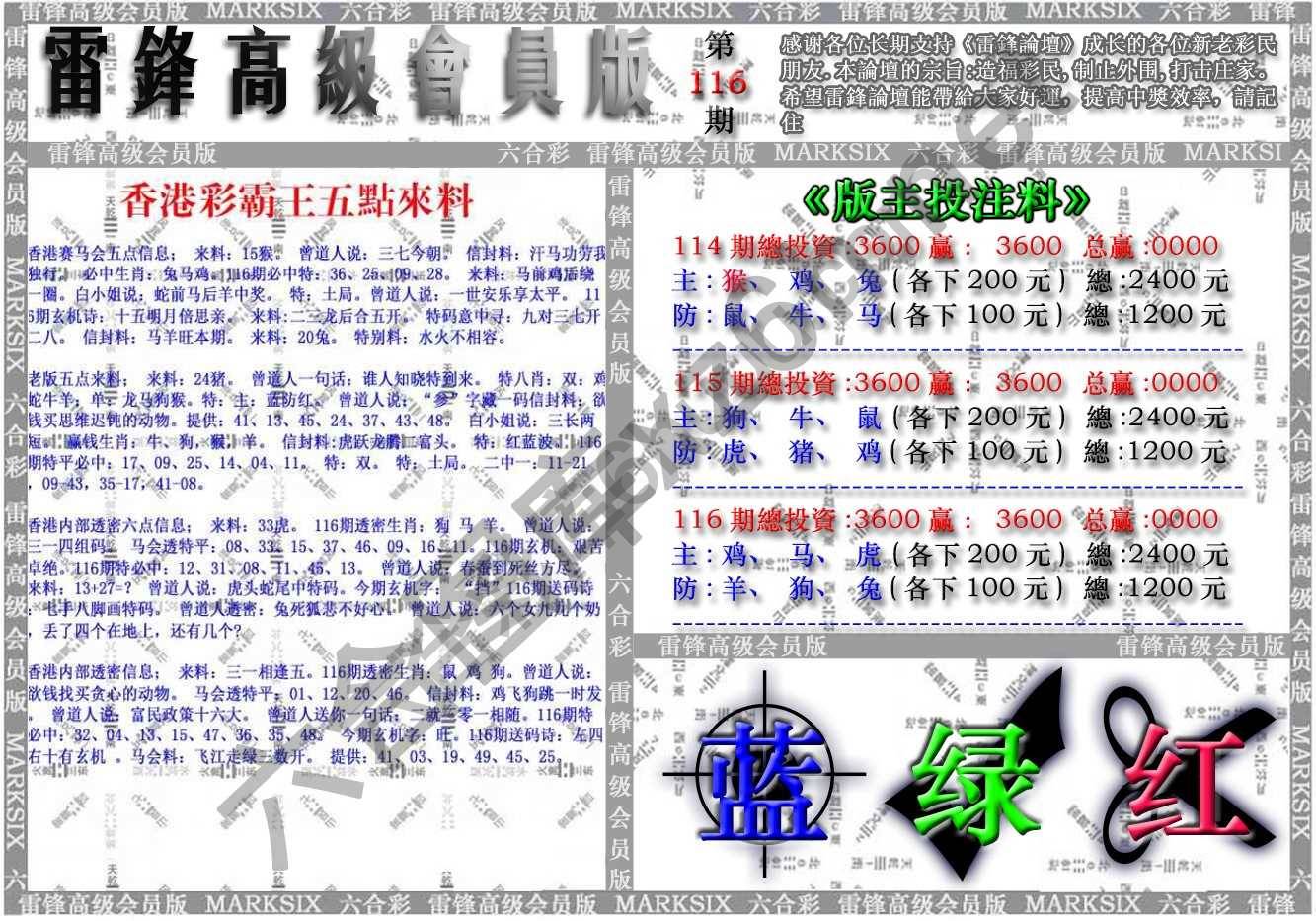雷锋高级会员版