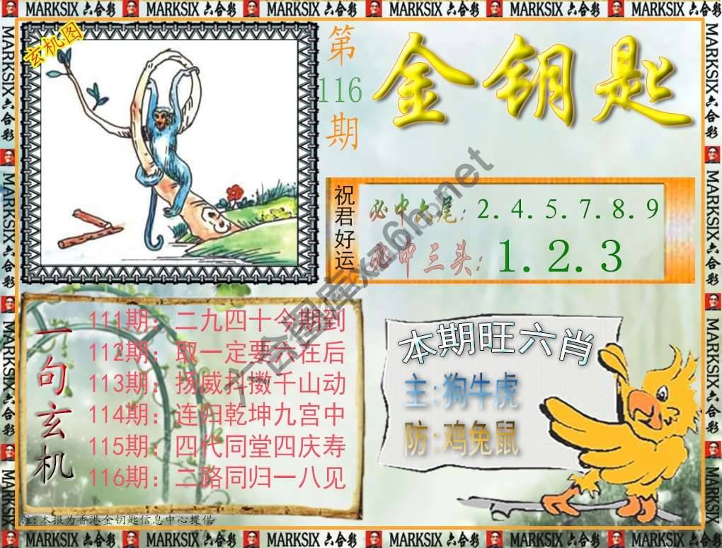 金钥匙