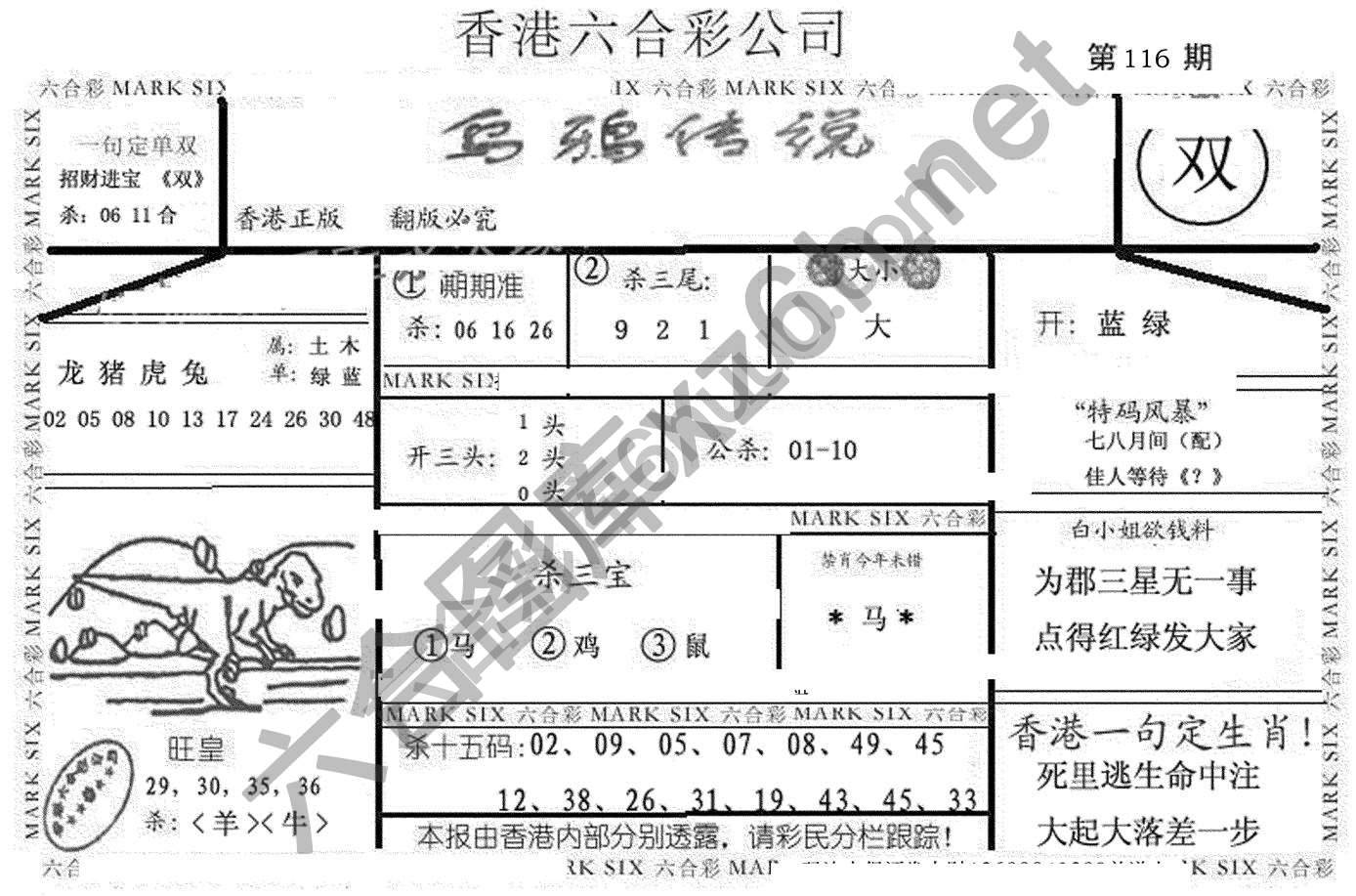 乌鸦传说