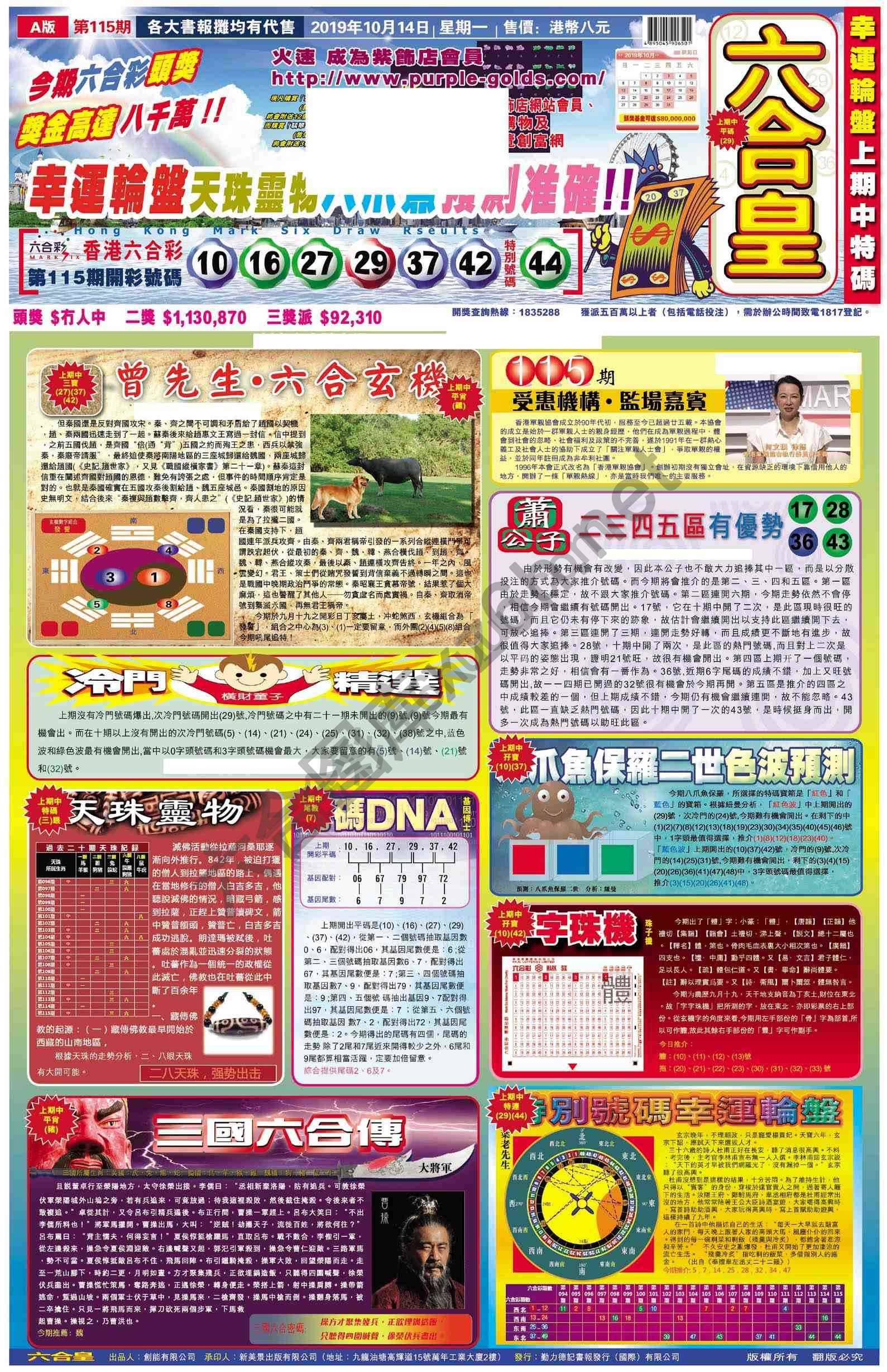 六合皇