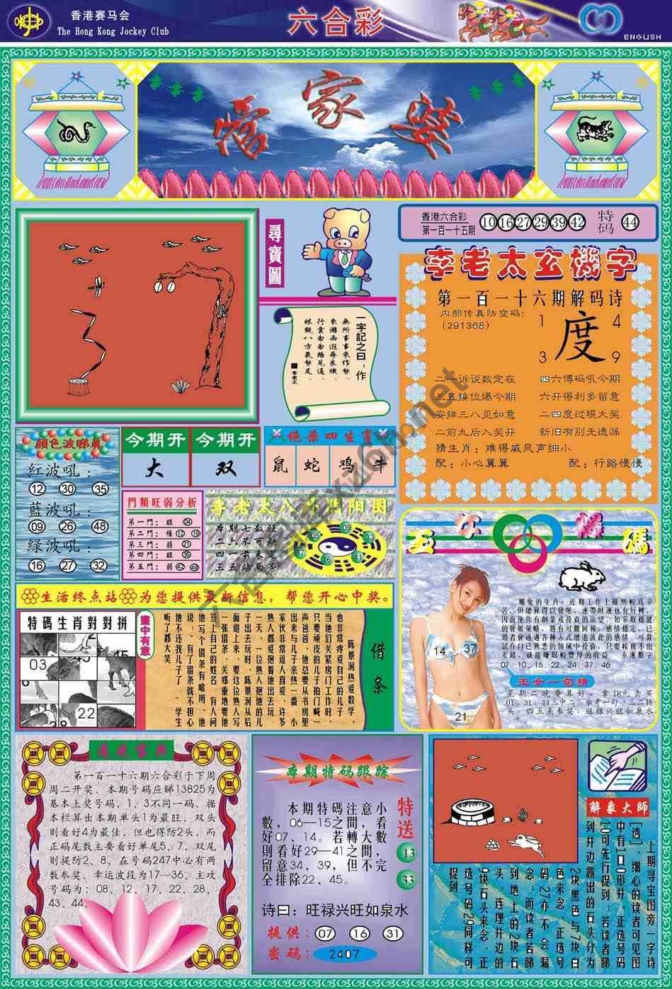 管家婆