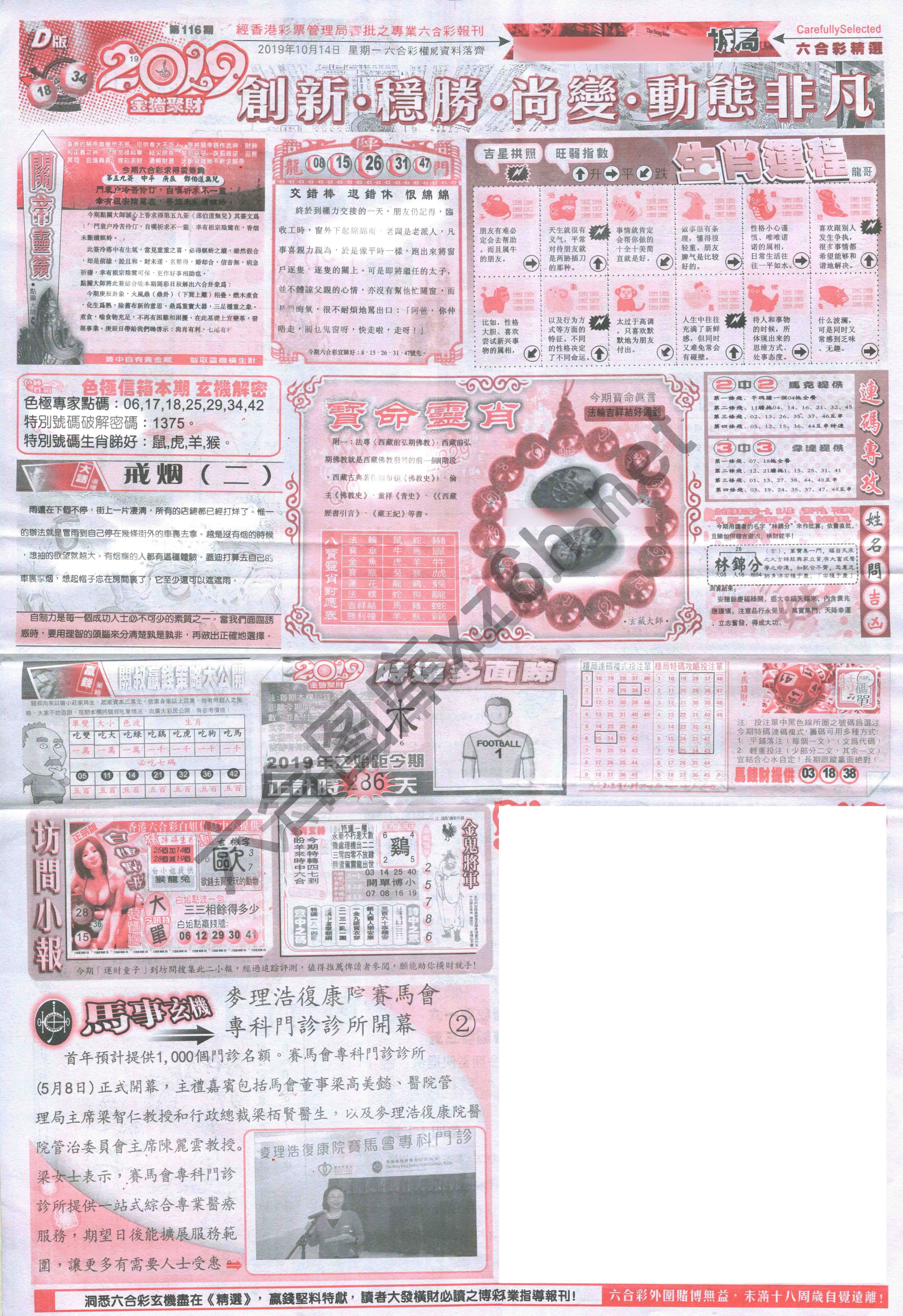 六合精选