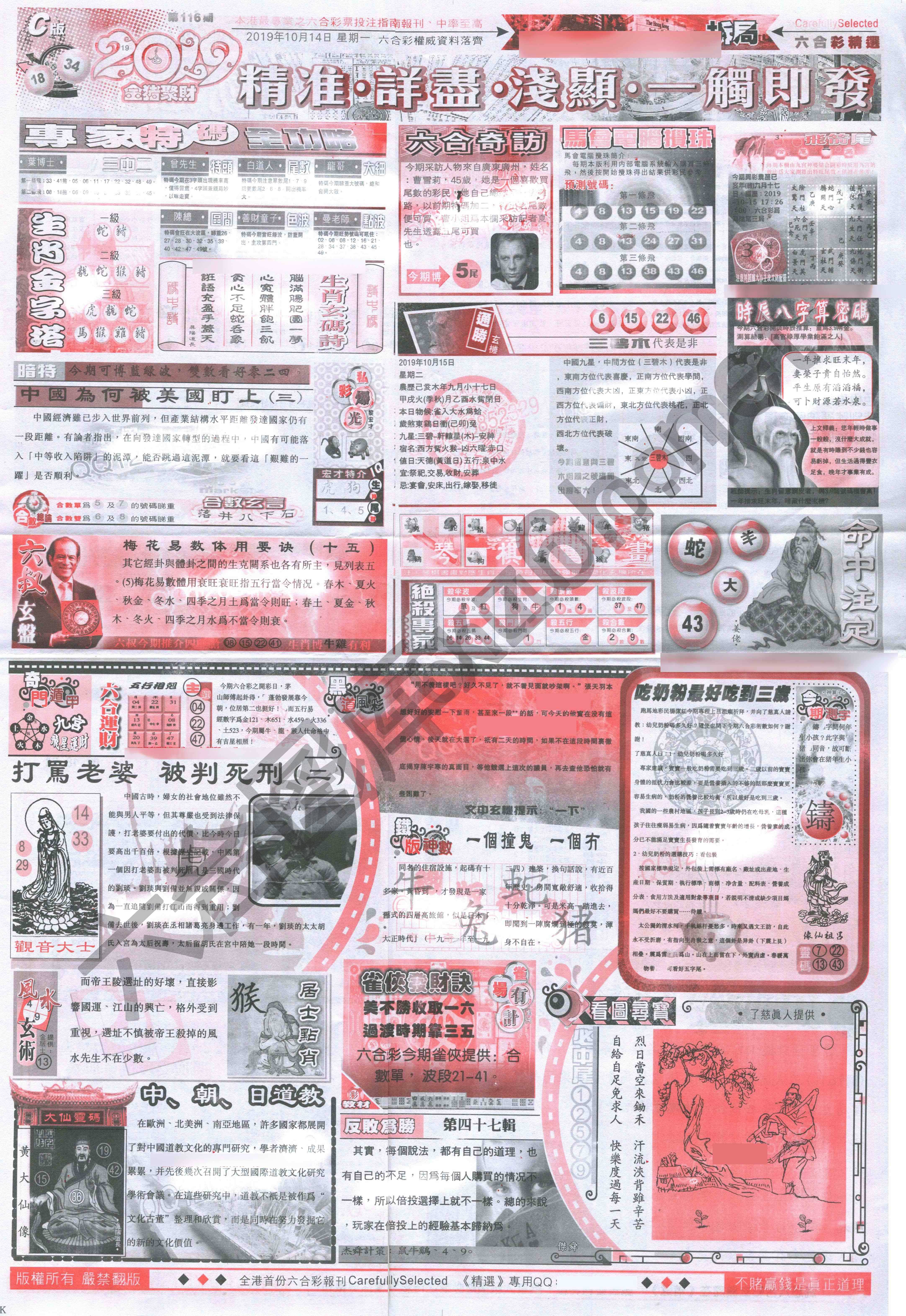 六合精选