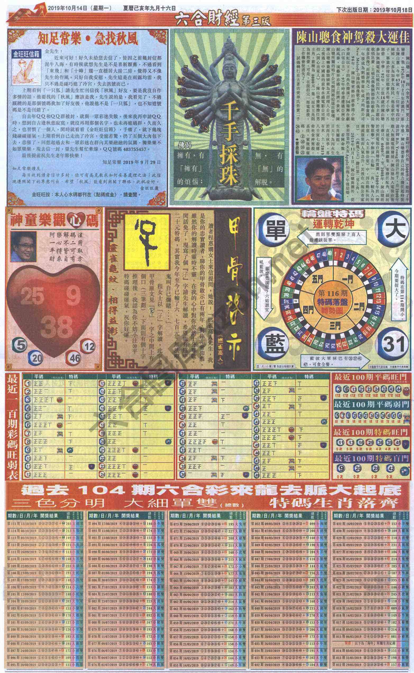 新六合财经