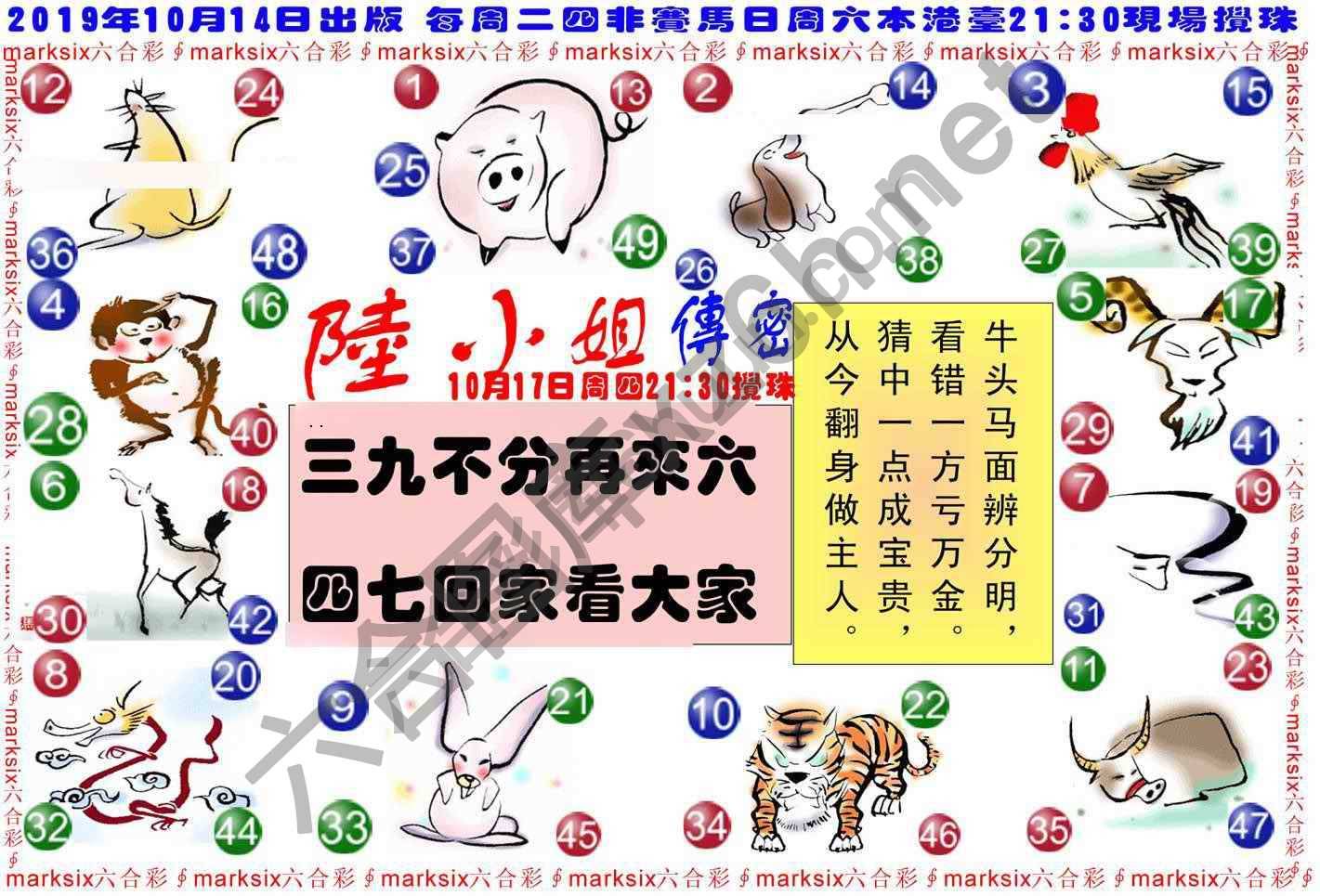 陆小姐传密