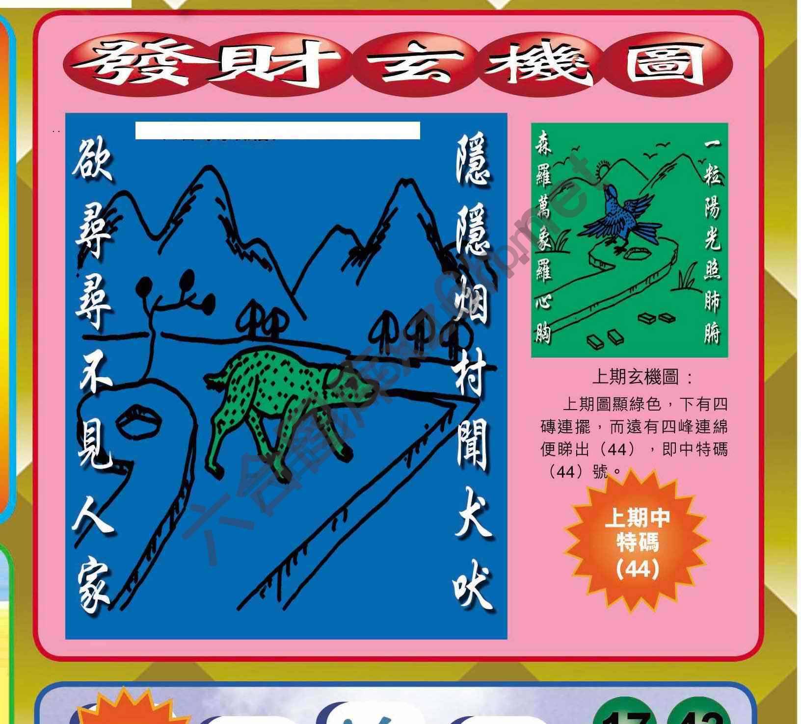 发财玄机图