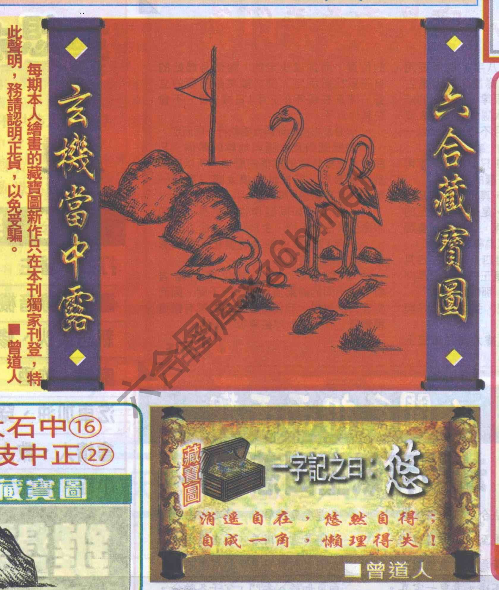 高清跑狗图