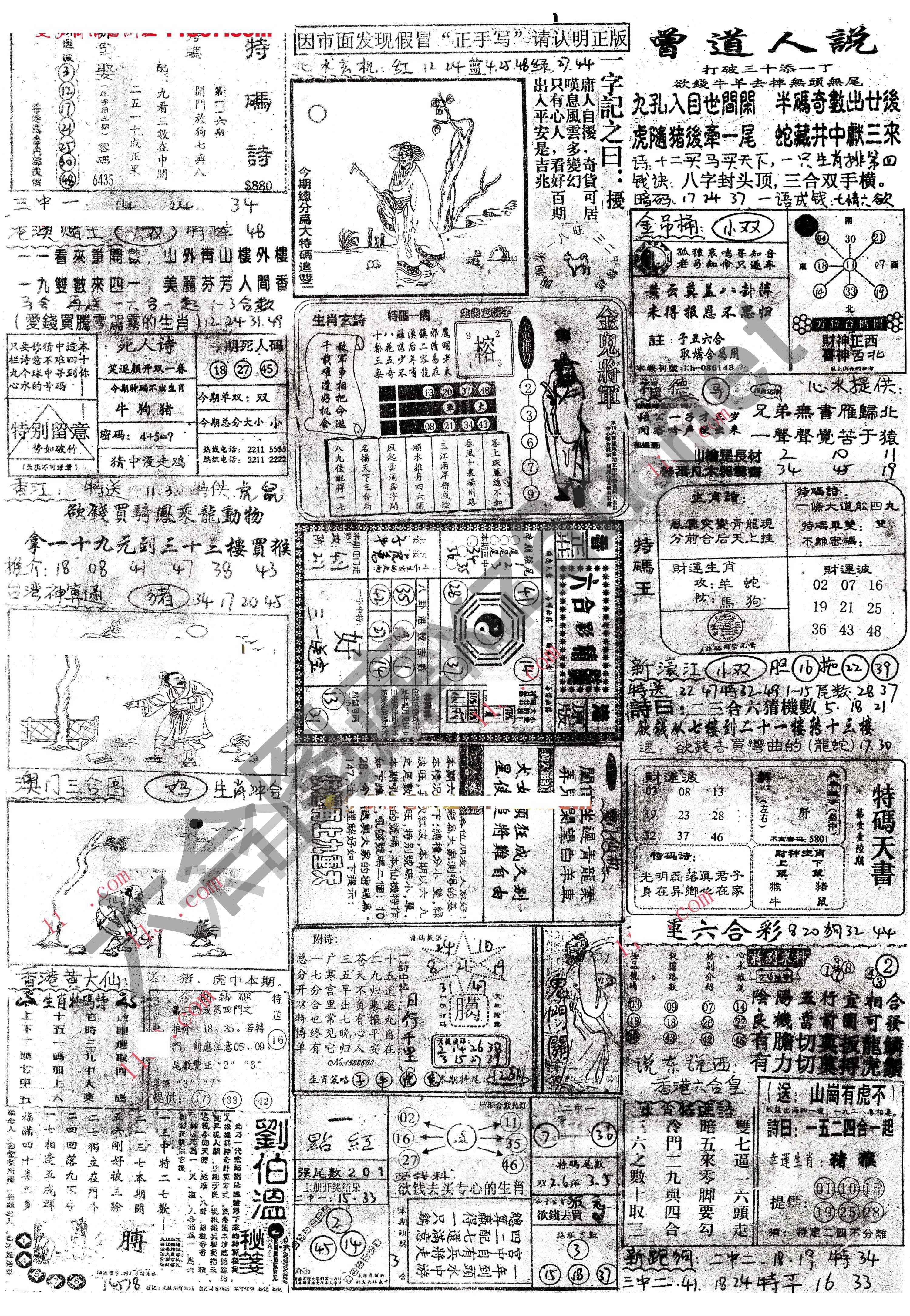 正手写