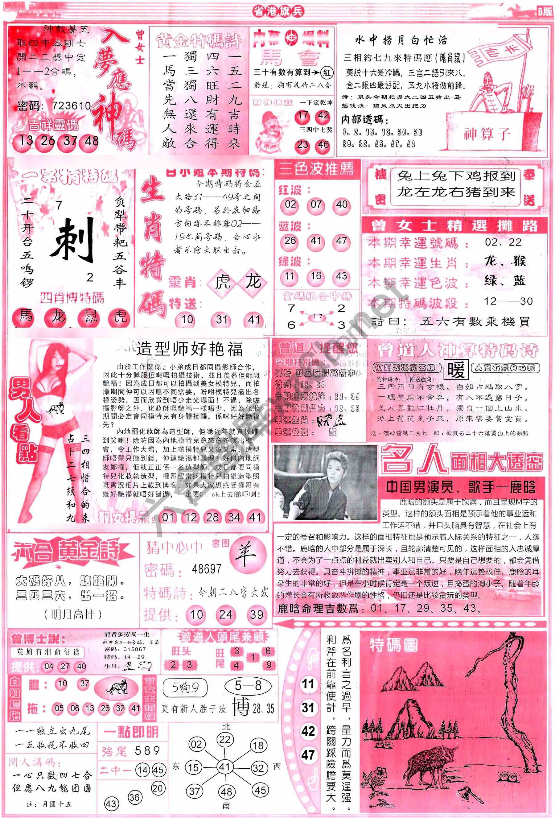 省港旗兵