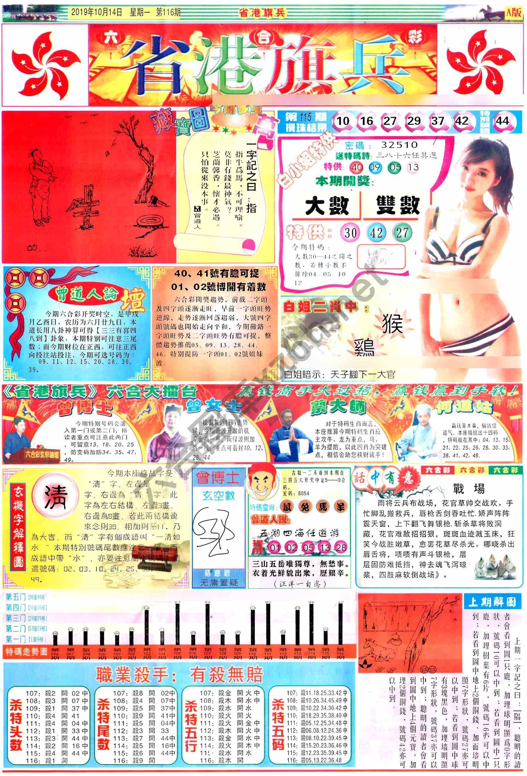 省港旗兵
