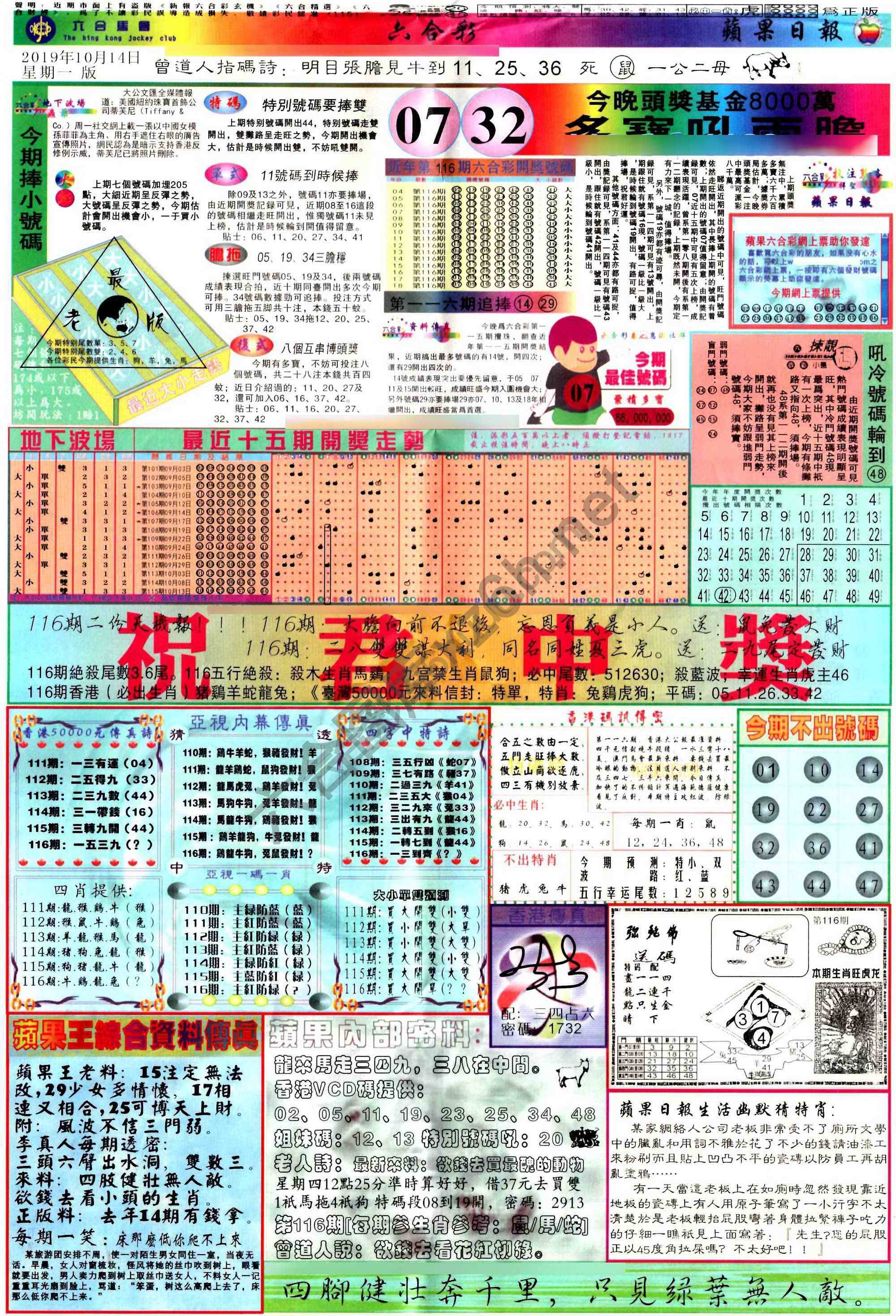 苹果日报