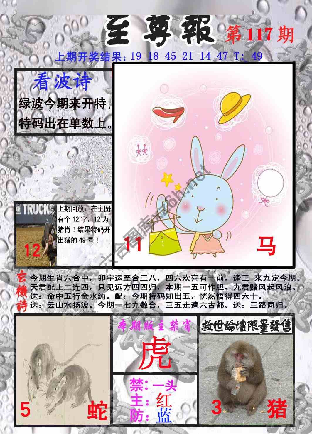 至尊报