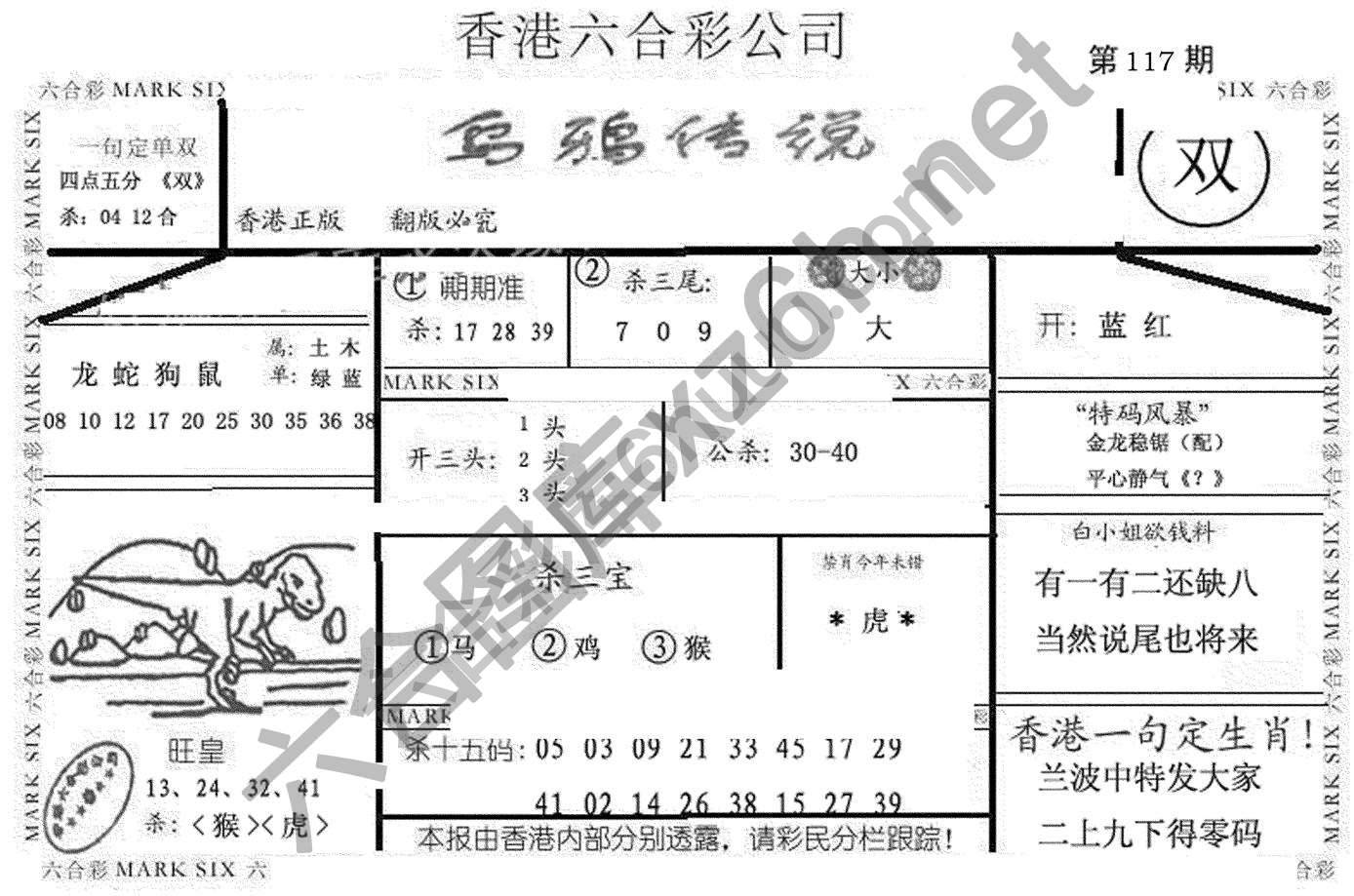 乌鸦传说