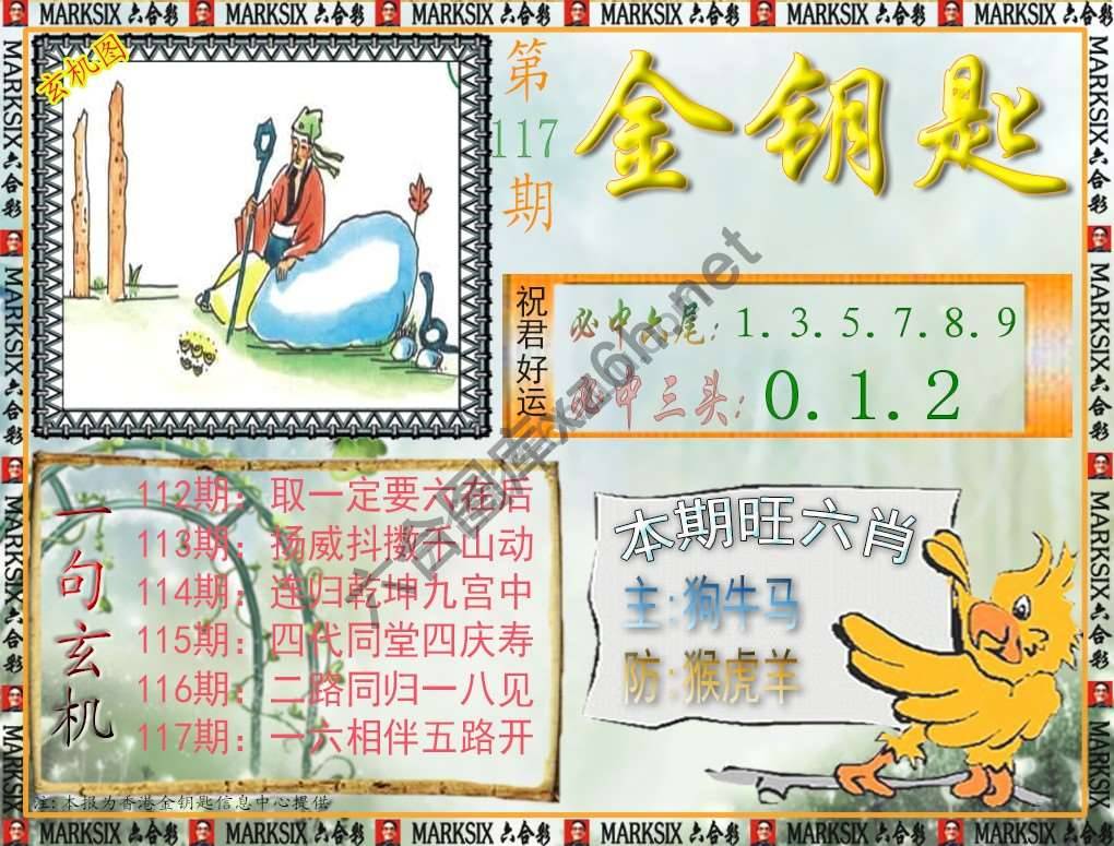 金钥匙