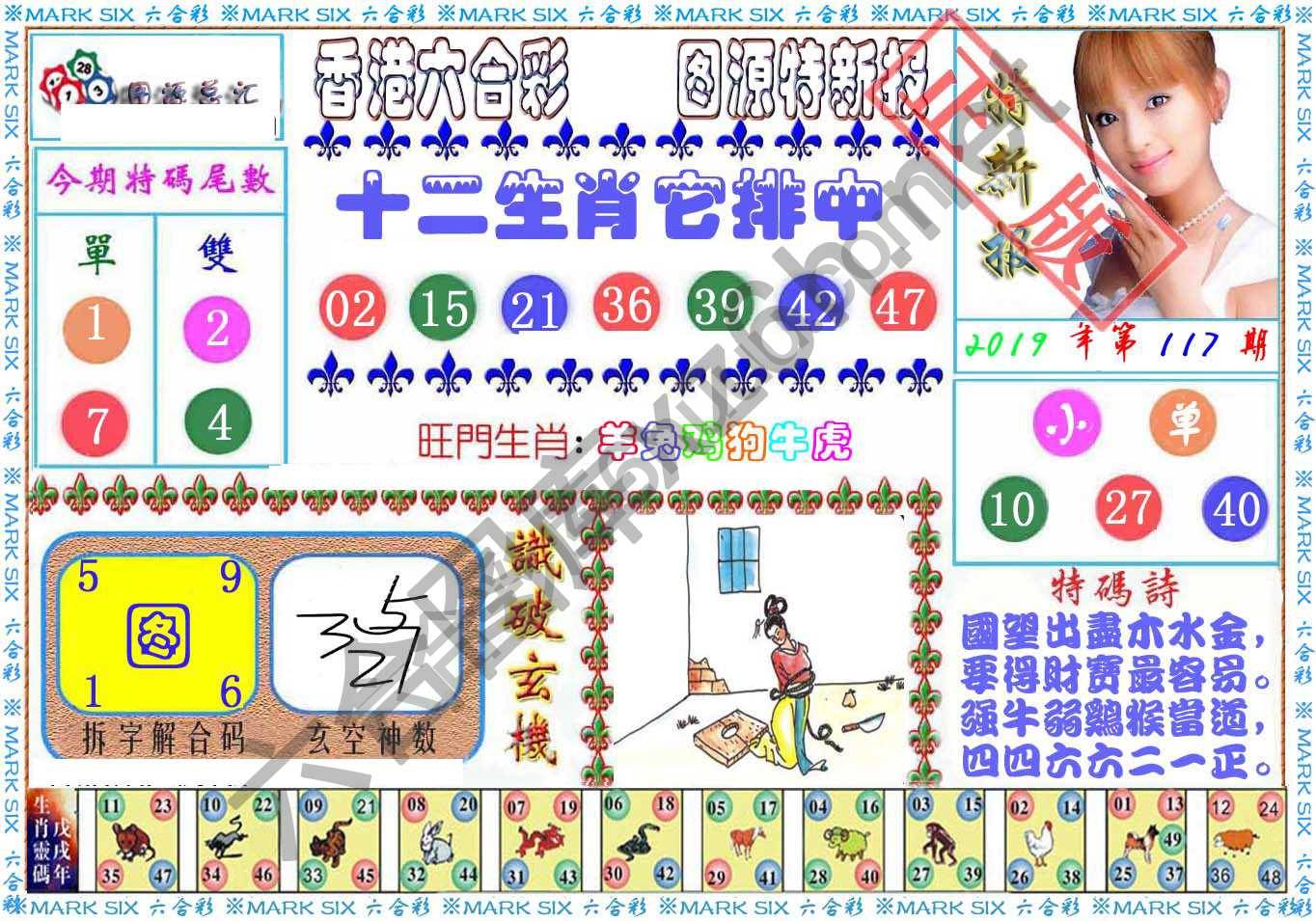 港版特新报