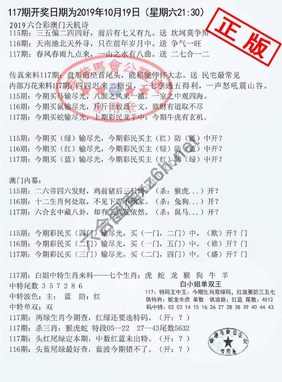 深圳特区报