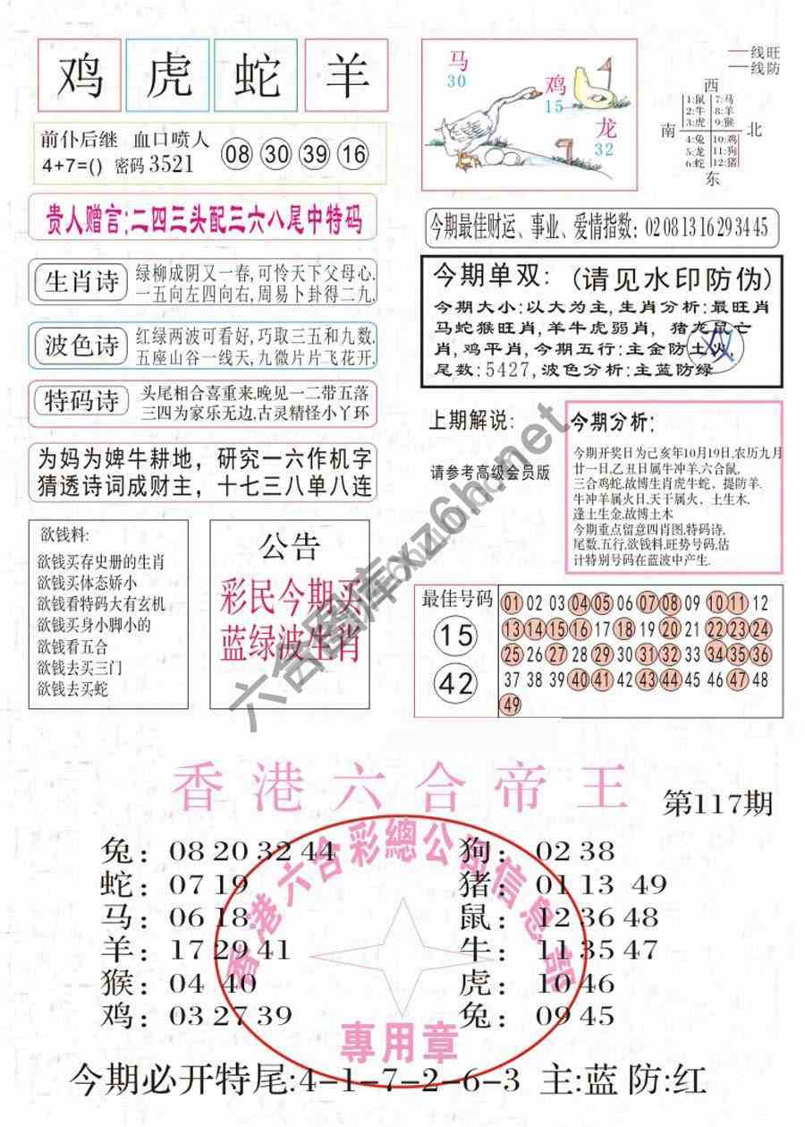 凤凰闲情
