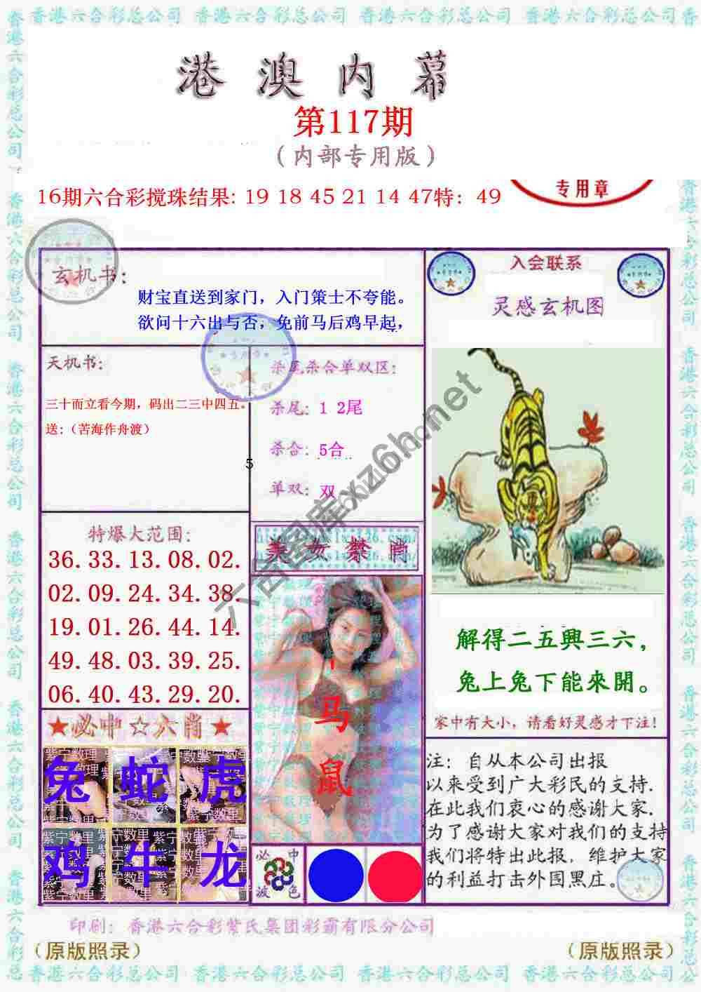 港澳内幕