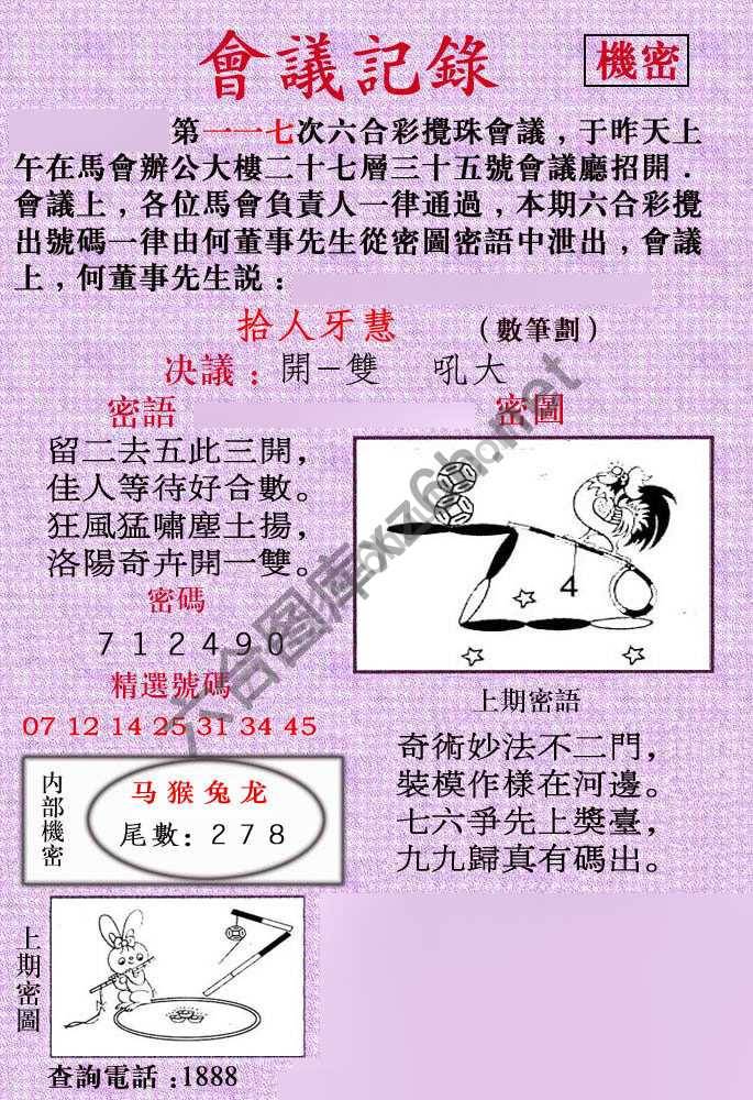 会议记录