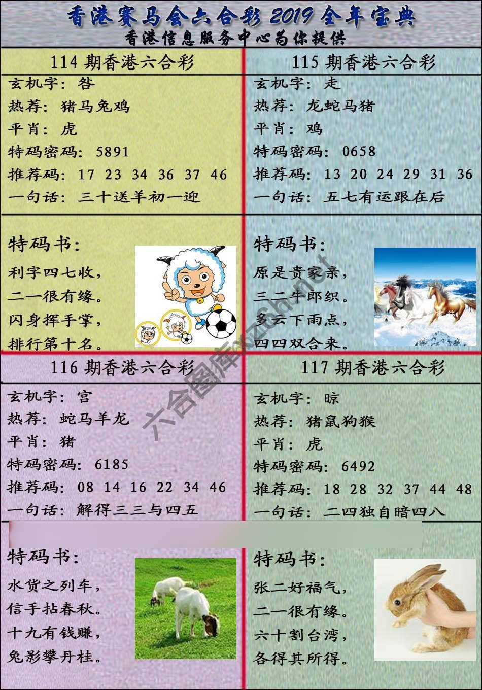 宝典报