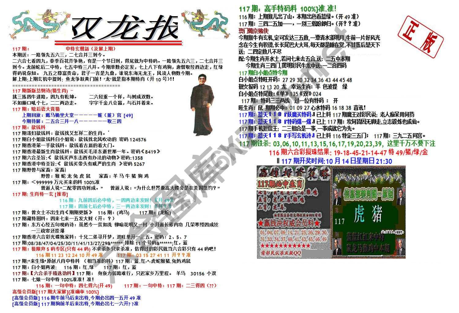 双龙报