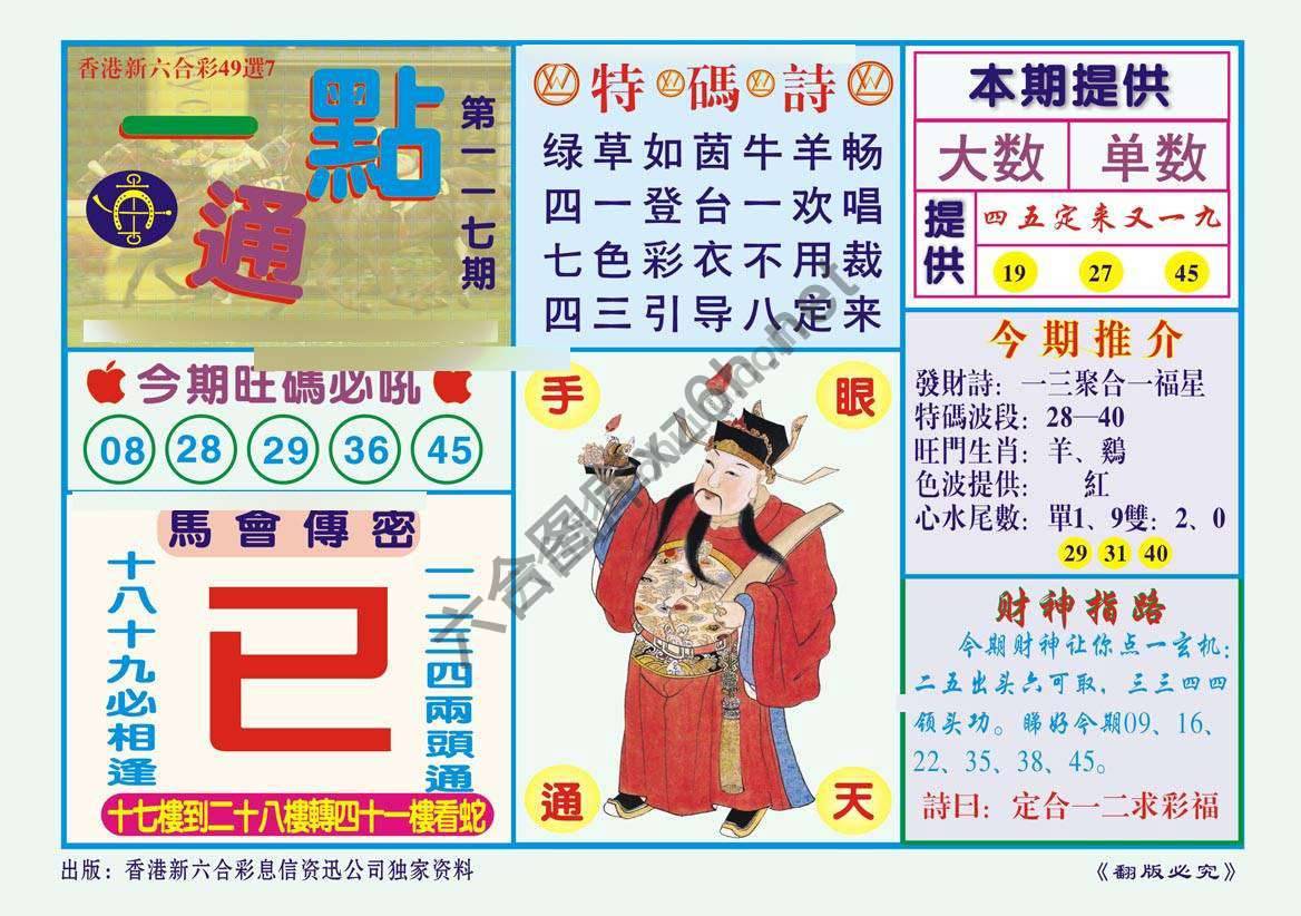 一点通