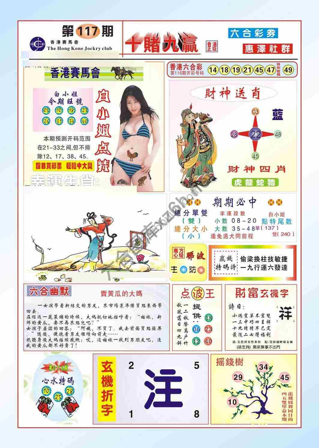 十赌九赢