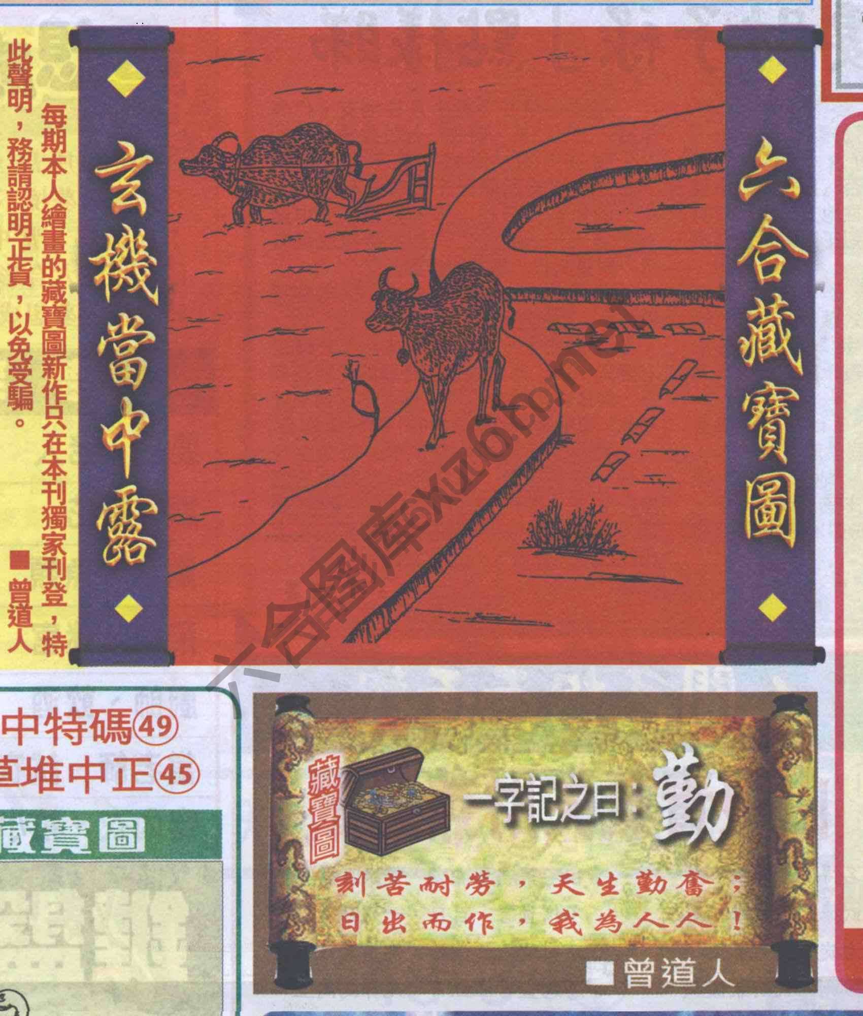 高清跑狗图