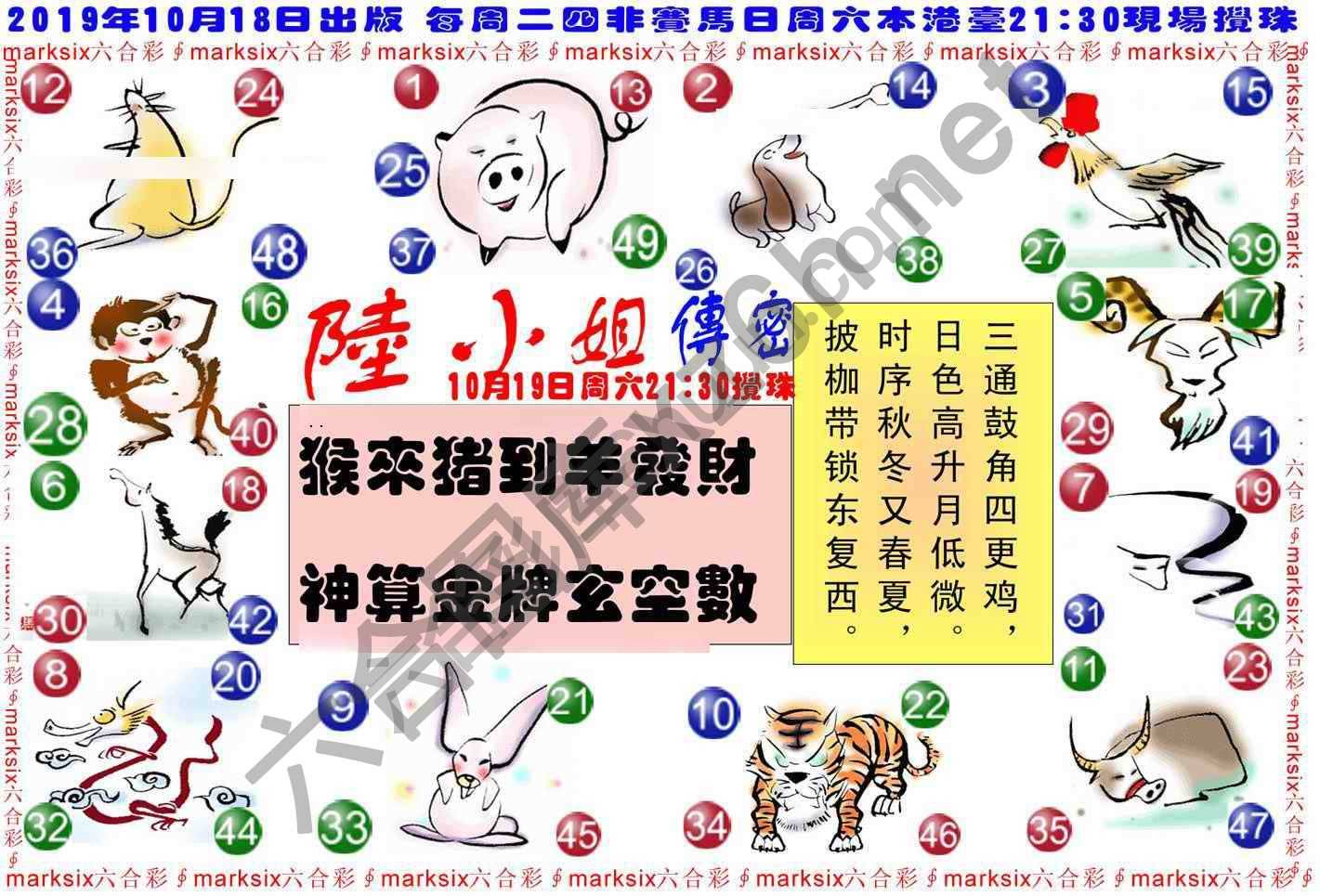 陆小姐传密
