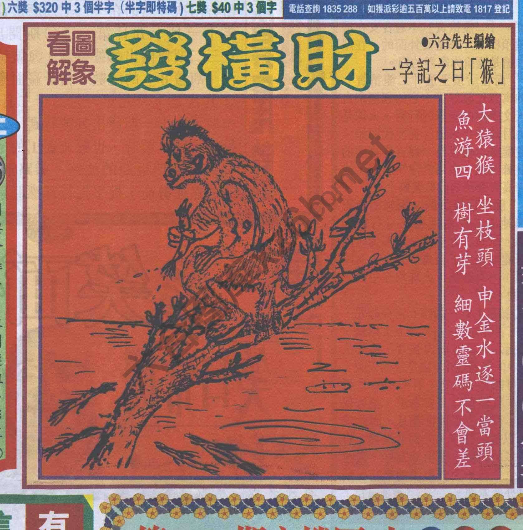 大财经