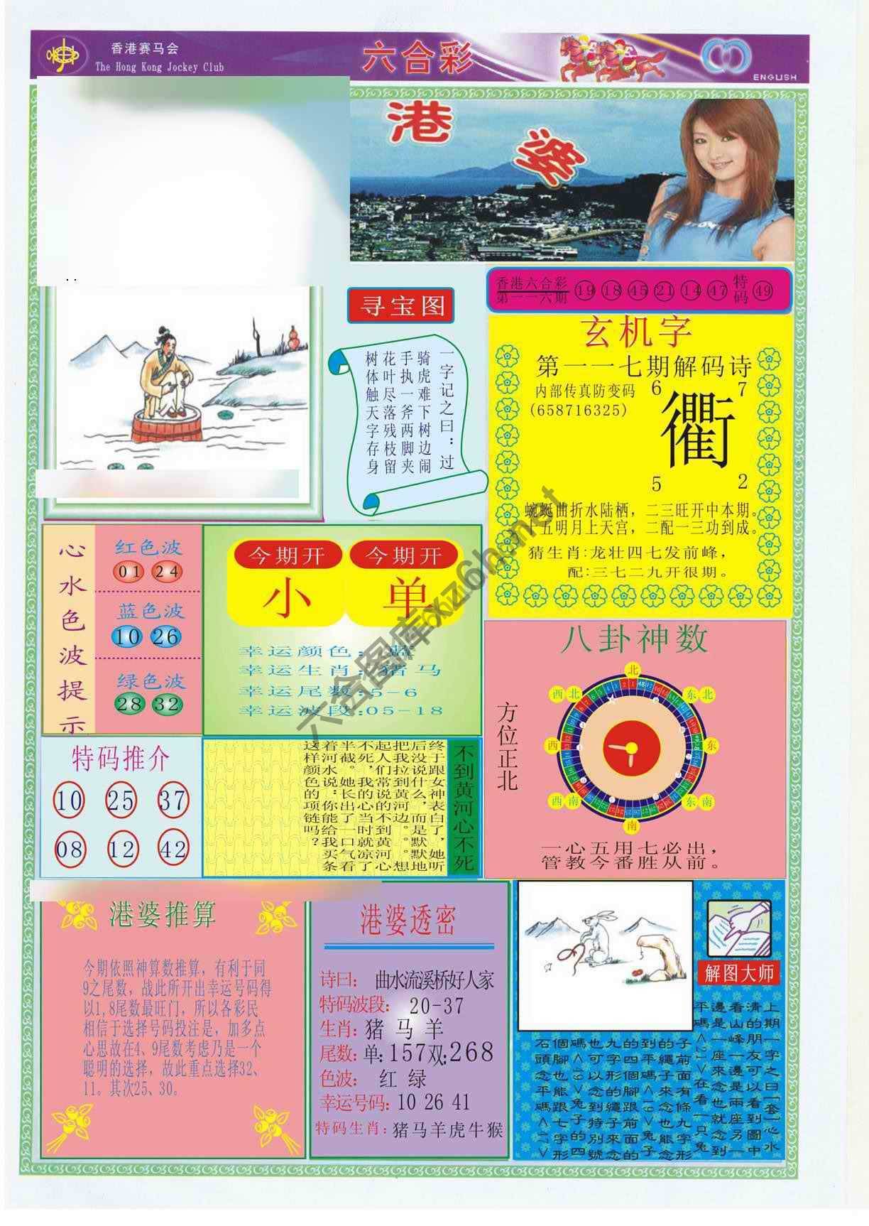 香港婆