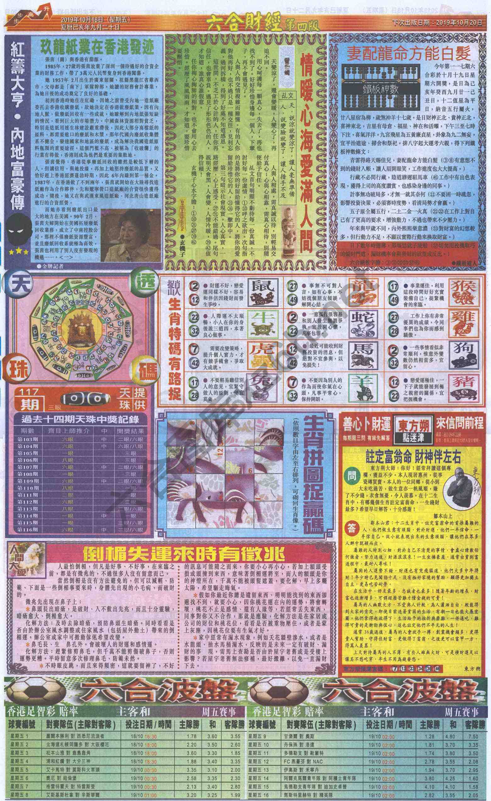 新六合财经