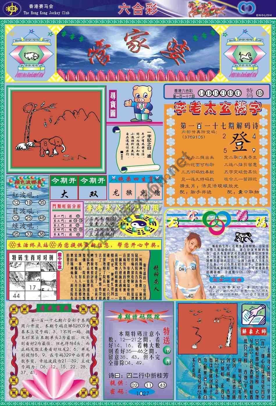 管家婆