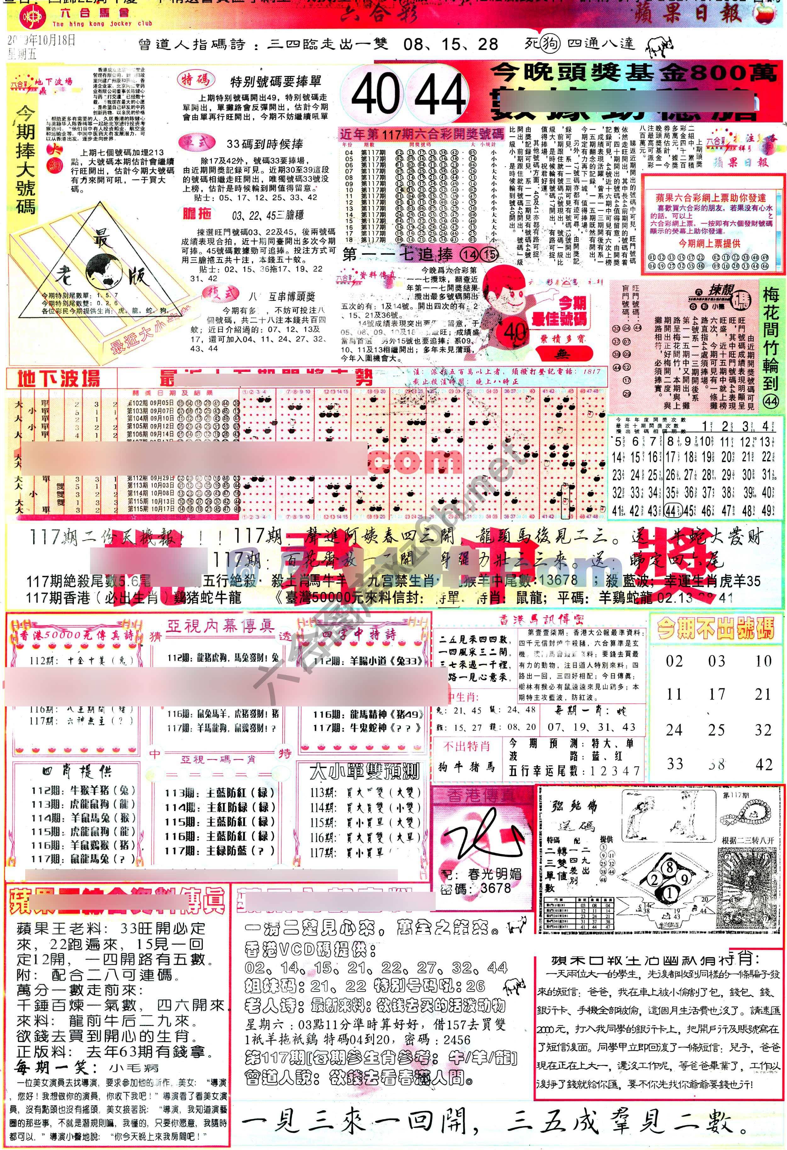 苹果日报