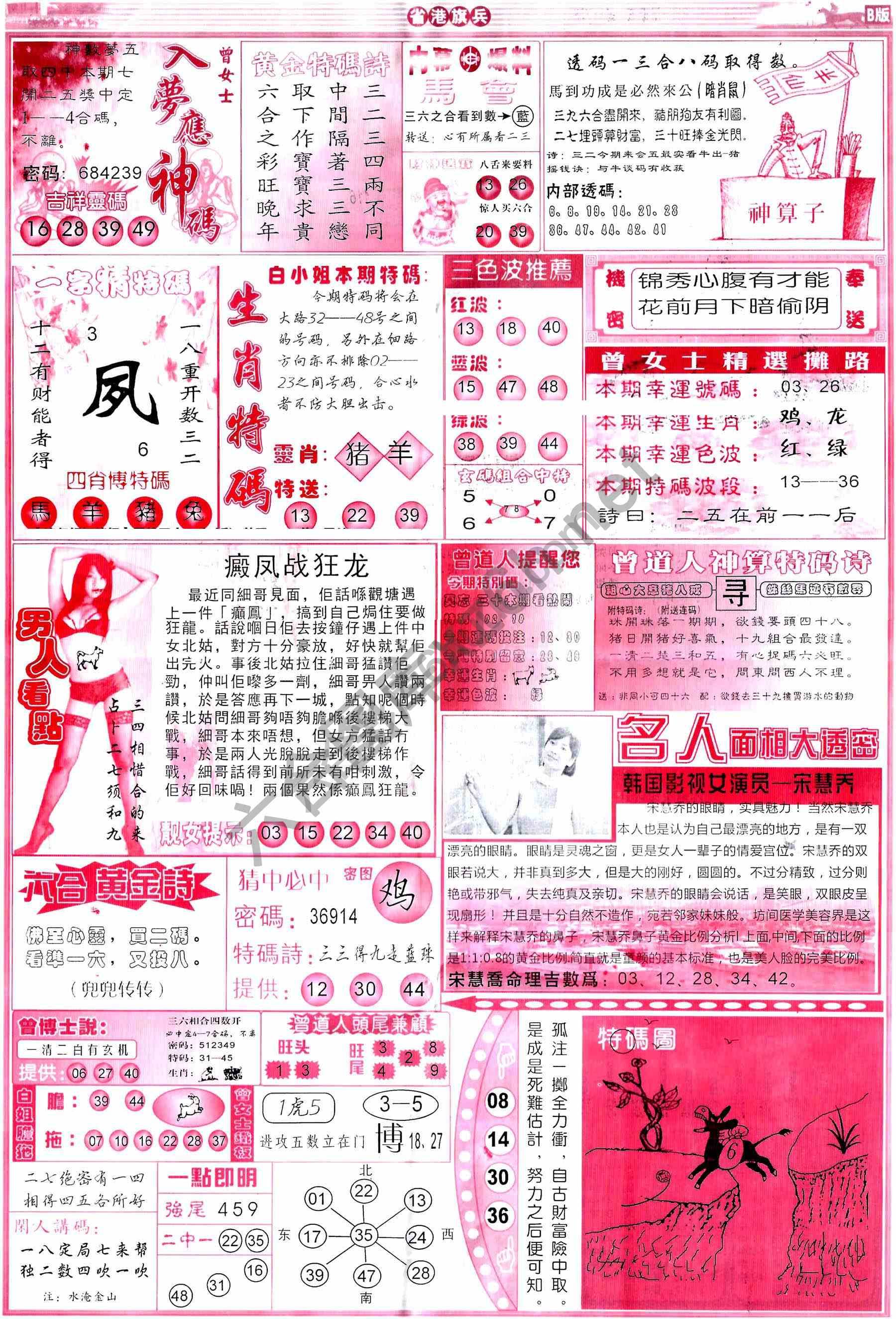 省港旗兵