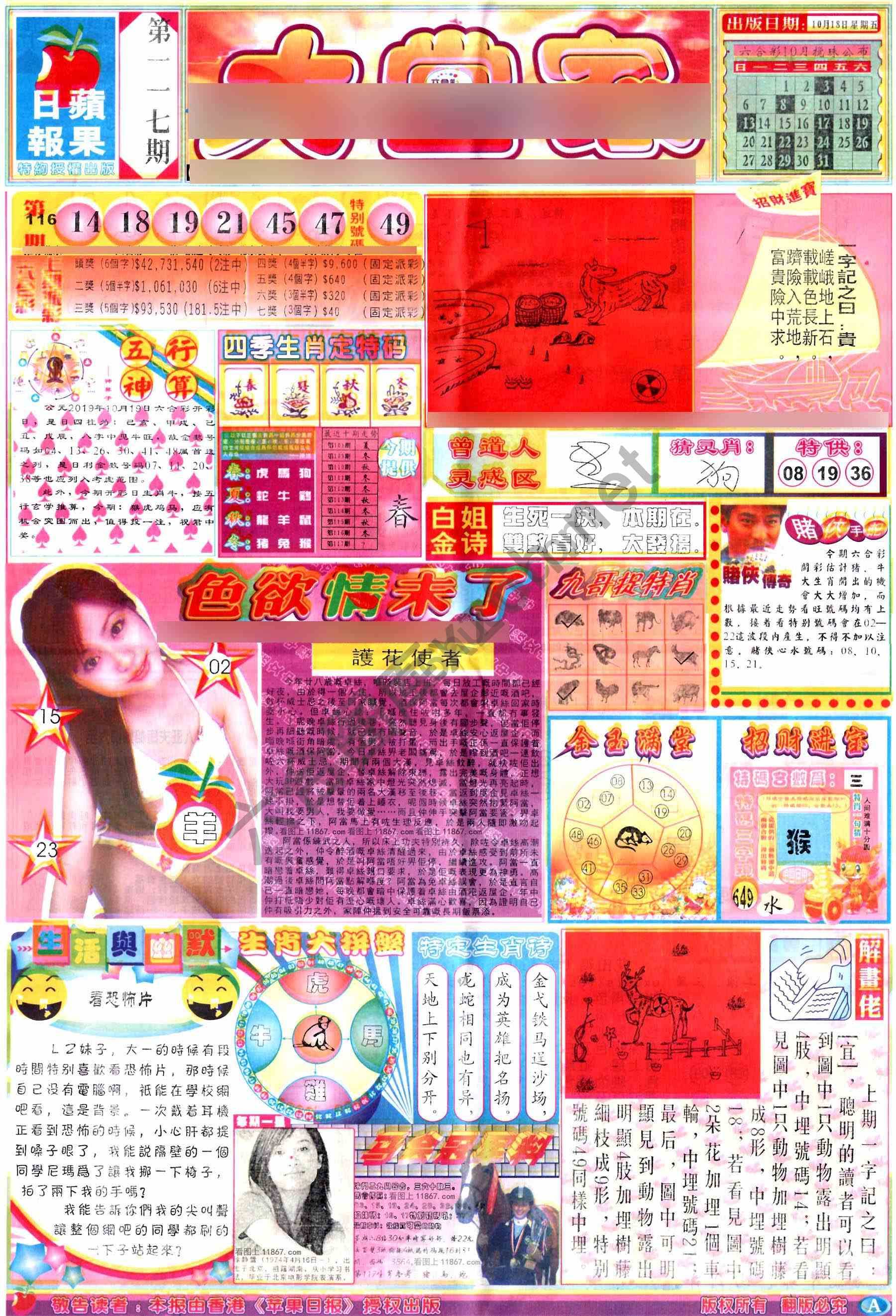大当家