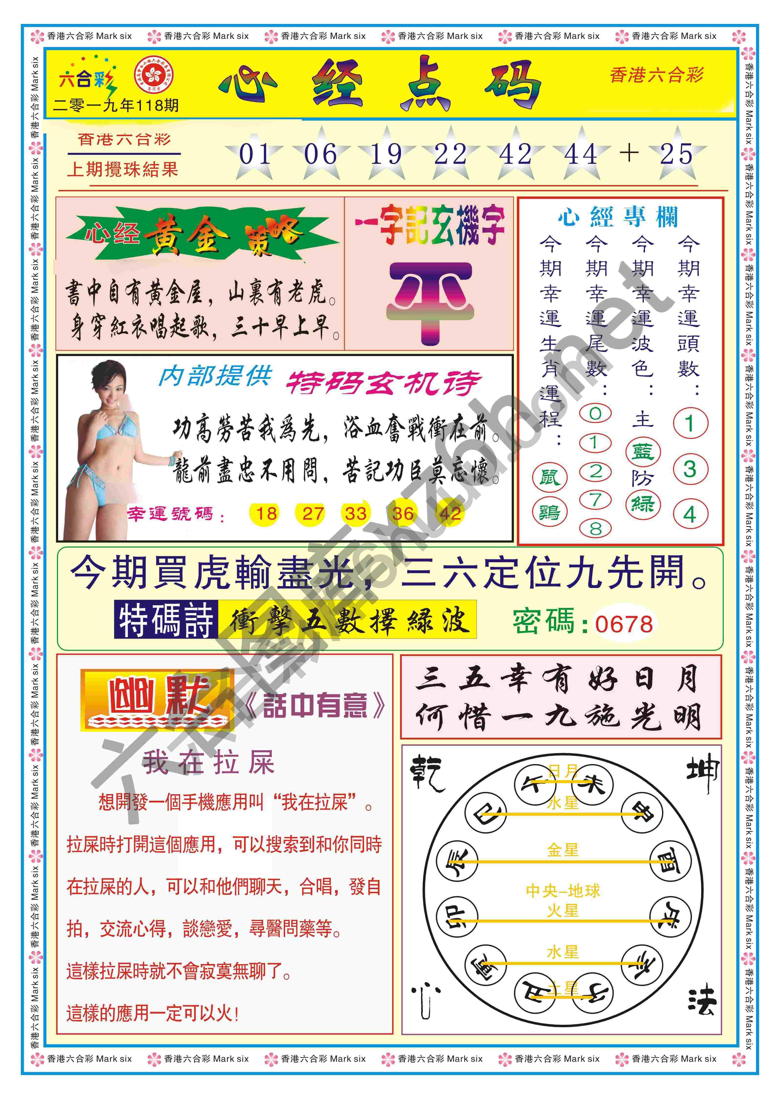 心经点码