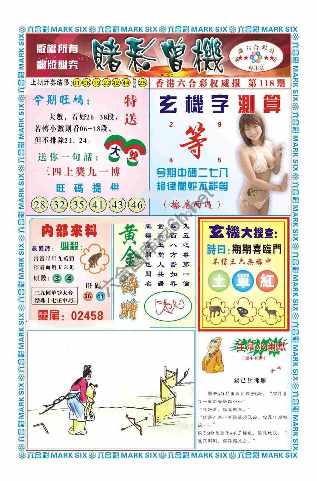 赌彩曾机