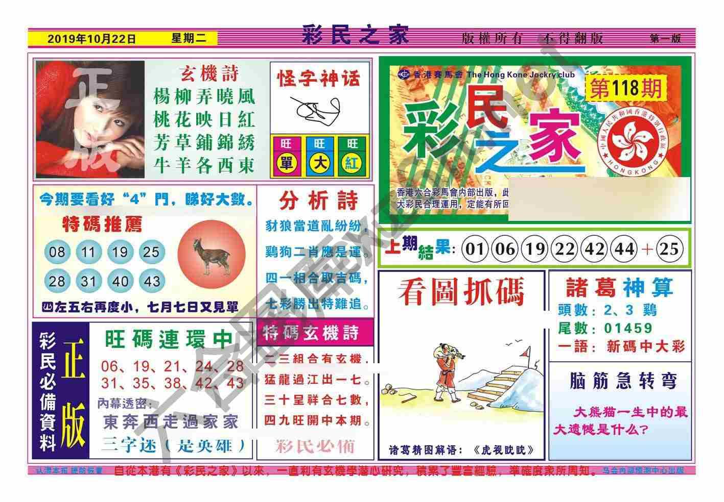 彩民之家
