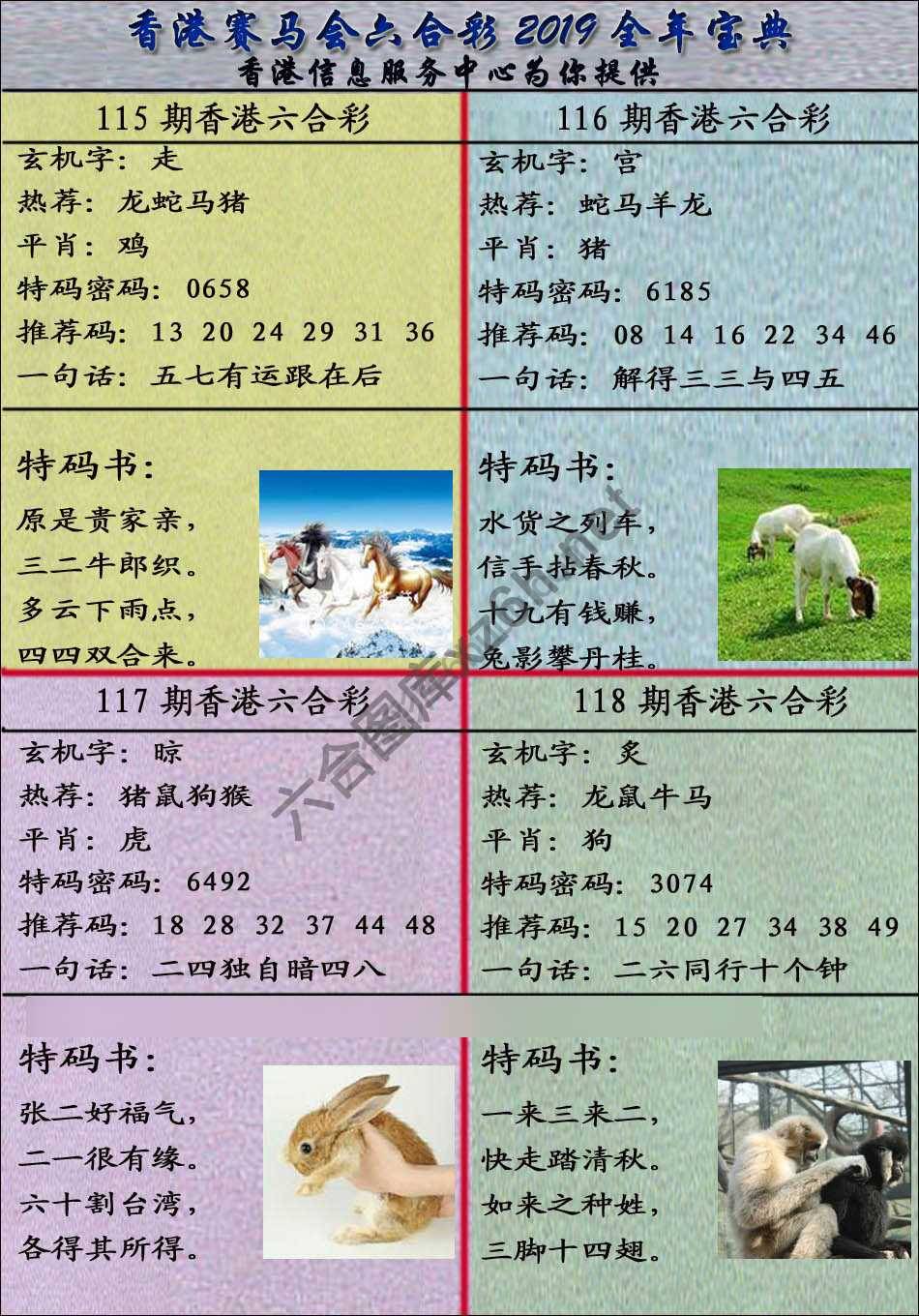 宝典报