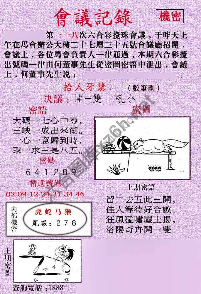 会议记录